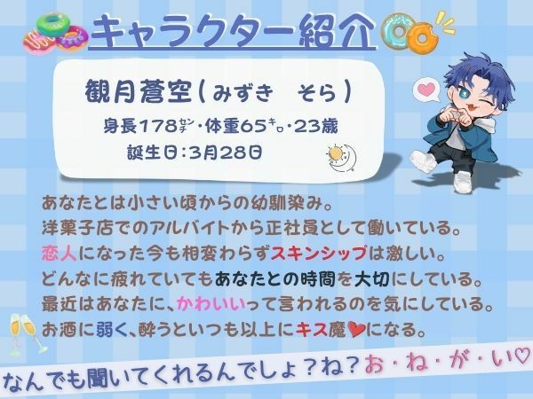 （続編）かわいい年下幼馴染みは独り占めしたい！〜ふたりの記念日〜 - サンプル画像 2