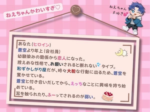 （続編）かわいい年下幼馴染みは独り占めしたい！〜ふたりの記念日〜 - サンプル画像 3