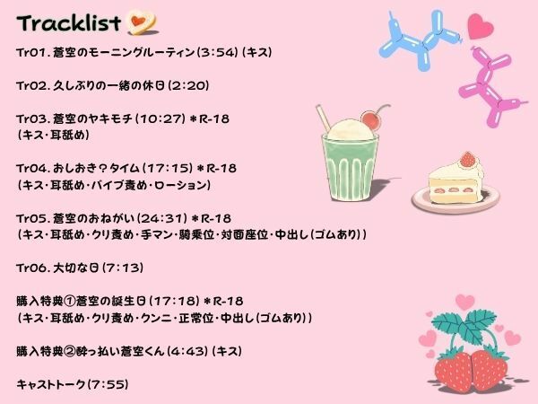 （続編）かわいい年下幼馴染みは独り占めしたい！〜ふたりの記念日〜 - サンプル画像 4