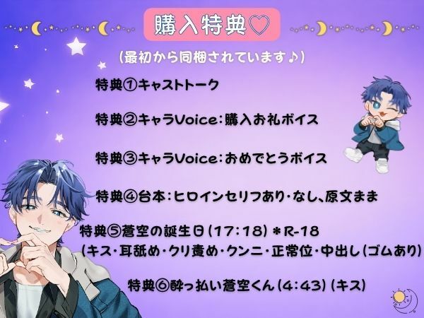 （続編）かわいい年下幼馴染みは独り占めしたい！〜ふたりの記念日〜 - サンプル画像 5