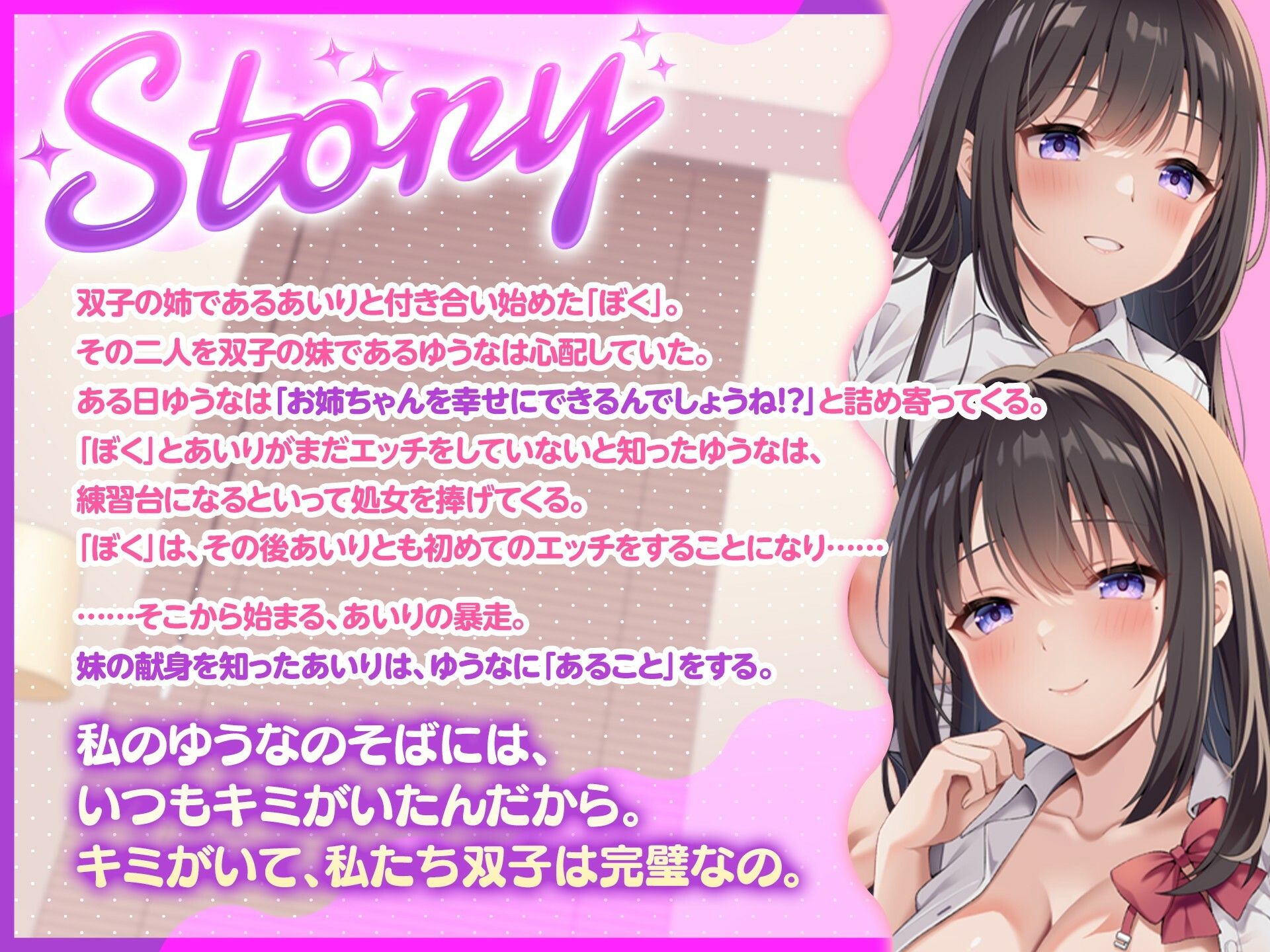 【KU100】双子姉妹とNTRハーレム性活〜背徳エッチから始まる禁断の交わりの果てに〜【約2時間/爆乳姉妹丼】 - サンプル画像 3