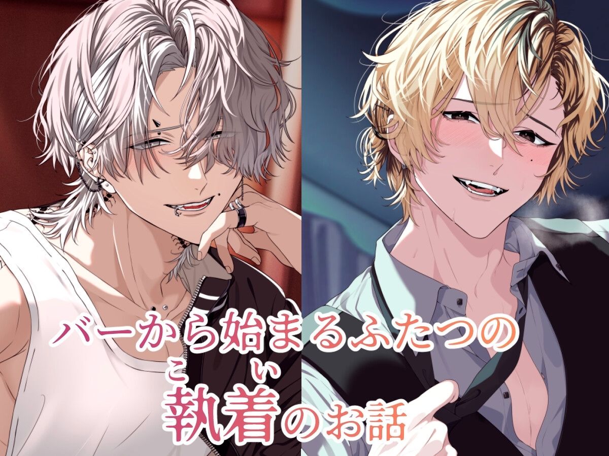 軽いノリで顔見知りのチャラいバーテンに推し変した結果…オタクちゃんは、俺だけ推して愛してればいいの - サンプル画像 4