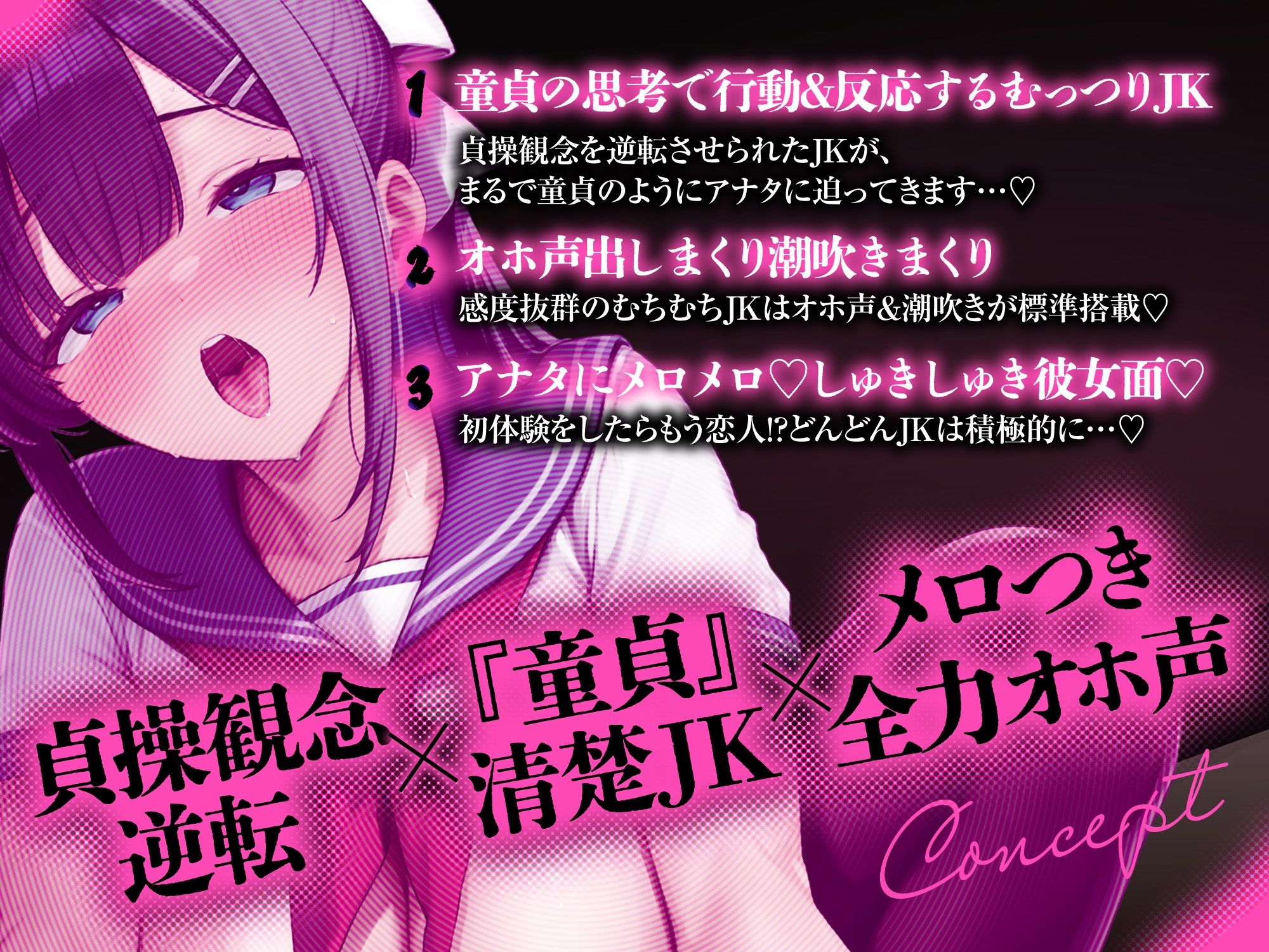 【アヘオホ常識改変】貞操逆転♪メロつき発情童貞JK♪〜貞操観念がバグった脳みそちんぽJKにモテまくり中出ししまくり性活♪〜「おじさん…ビッチすぎますよぉ…」 - サンプル画像 2
