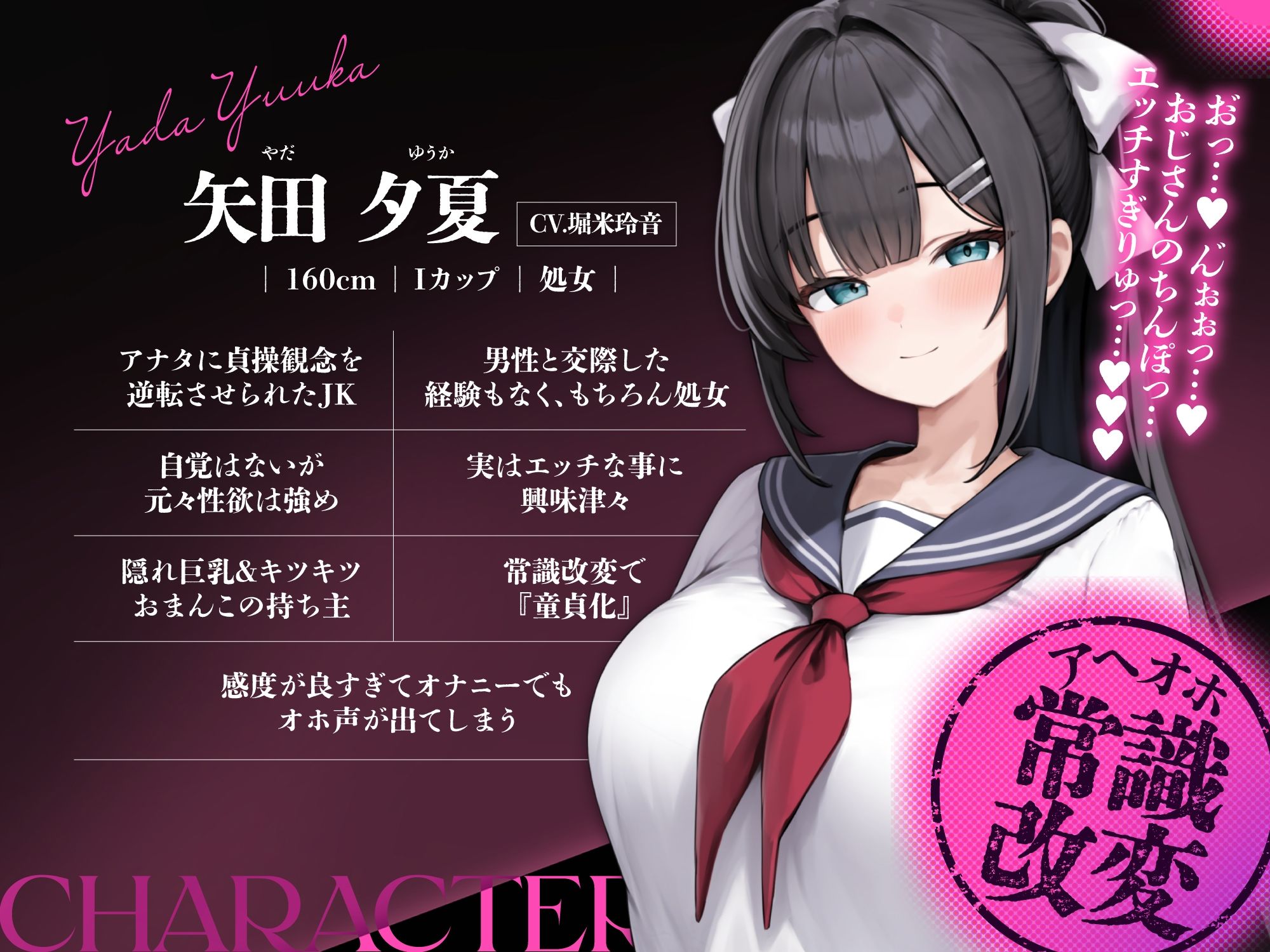 【アヘオホ常識改変】貞操逆転♪メロつき発情童貞JK♪〜貞操観念がバグった脳みそちんぽJKにモテまくり中出ししまくり性活♪〜「おじさん…ビッチすぎますよぉ…」 - サンプル画像 3