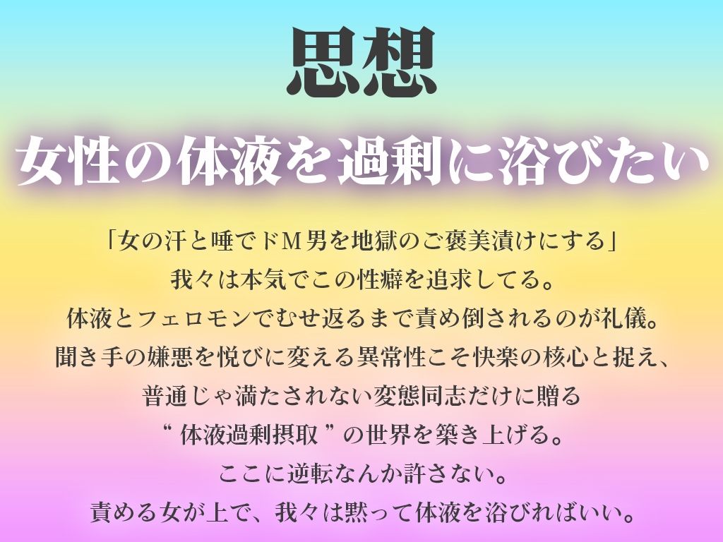 【地下アイドルの唾吐きファンサ/マゾ特化】よだれ責めと唾吐きの連続で窒息させられ…全身よだれまみれで搾精される唾受け渡し会 - サンプル画像 2