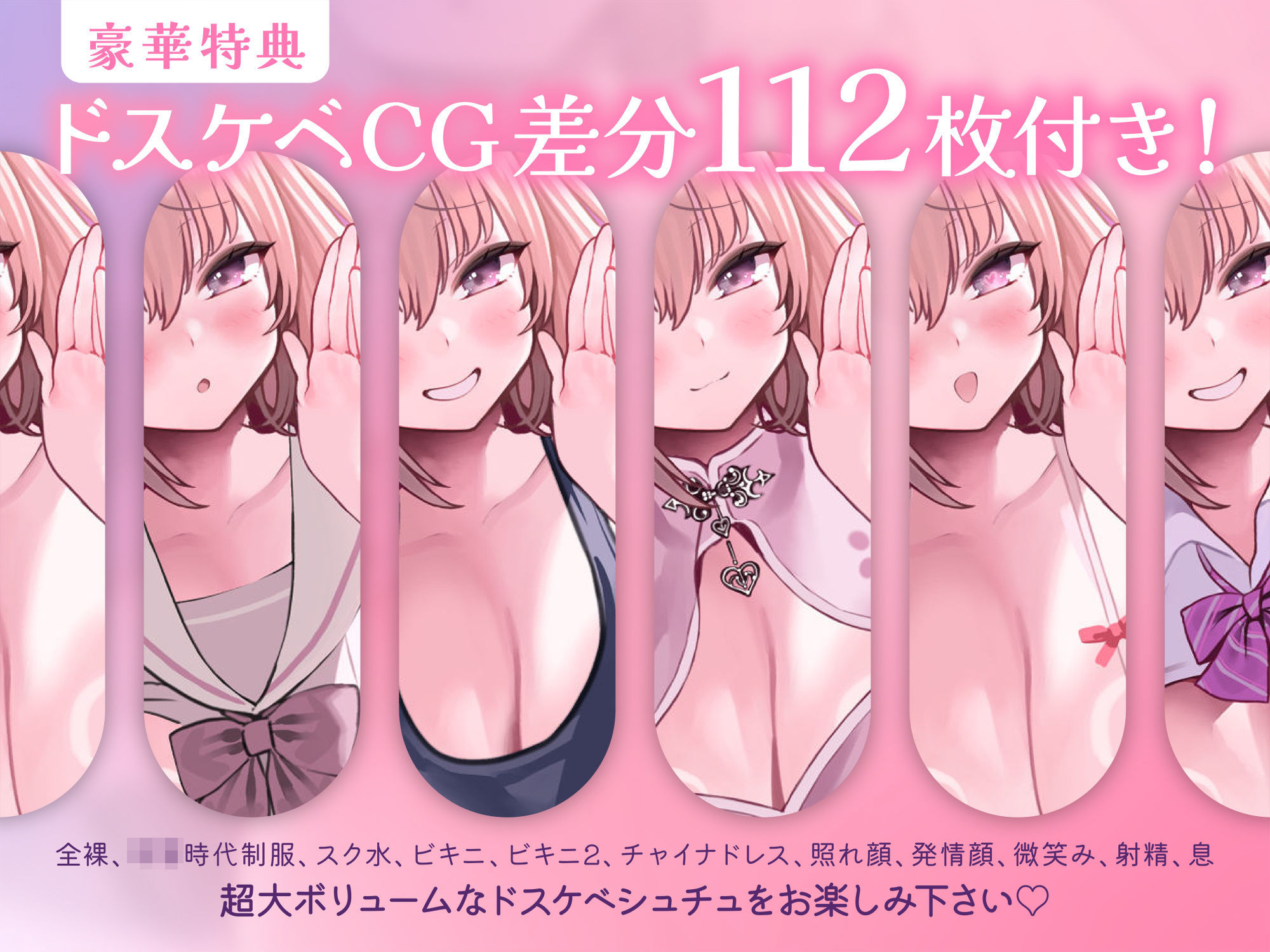 【CG差分112枚同梱!】あざとい小悪魔後輩JKと純愛らぶらぶ子作りえっち♪?やだやだぁ♪先輩みたいなよわ?いオスの精子で赤ちゃん作るなんて絶対やだっ♪? - サンプル画像 1