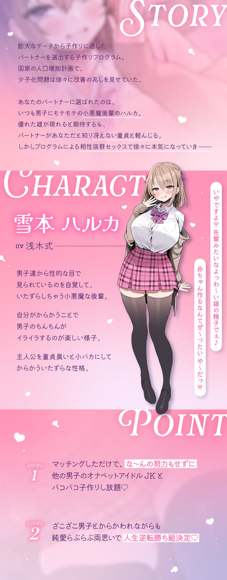【CG差分112枚同梱!】あざとい小悪魔後輩JKと純愛らぶらぶ子作りえっち♪?やだやだぁ♪先輩みたいなよわ?いオスの精子で赤ちゃん作るなんて絶対やだっ♪? - サンプル画像 2