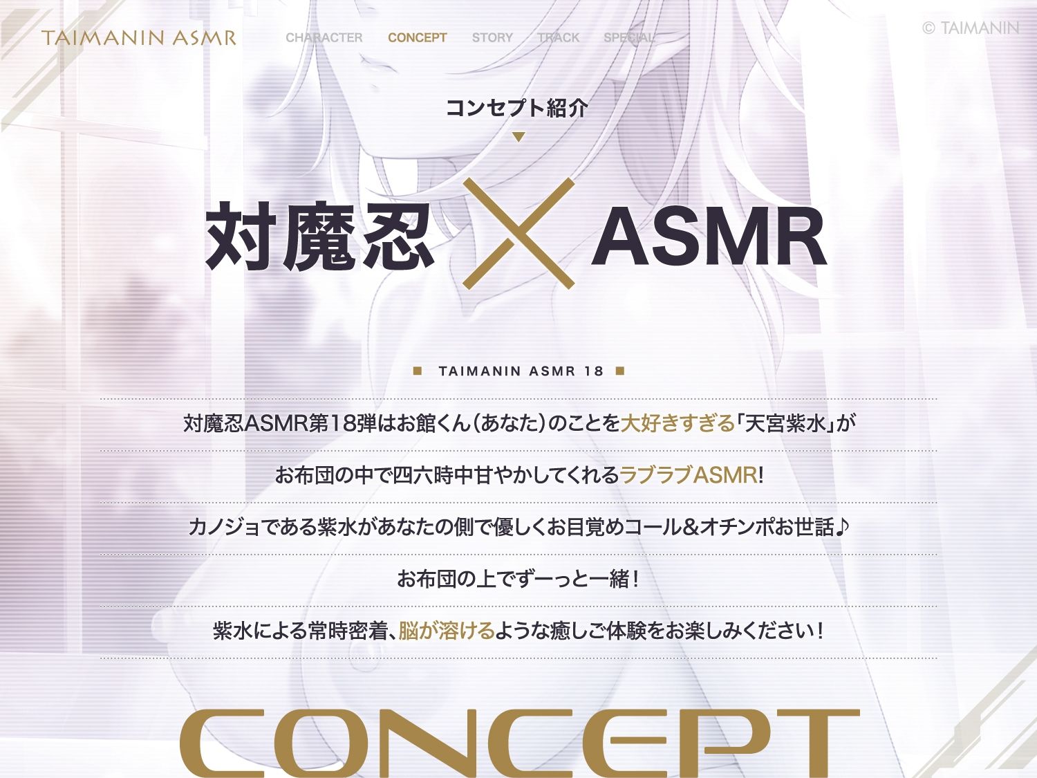 【対魔忍RPGX】天宮紫水ASMR〜お布団の中はイチャラブ空間、完全密着で脳溶け甘々天国〜 - サンプル画像 2