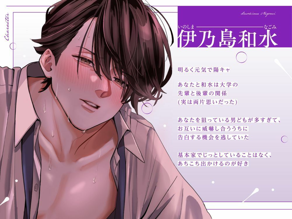 偶然再会した大学の先輩と付き合うことになったまではいいものの…理性ぶっとび媚薬キメセク？甘々溺愛とろとろえっちに至りました - サンプル画像 2