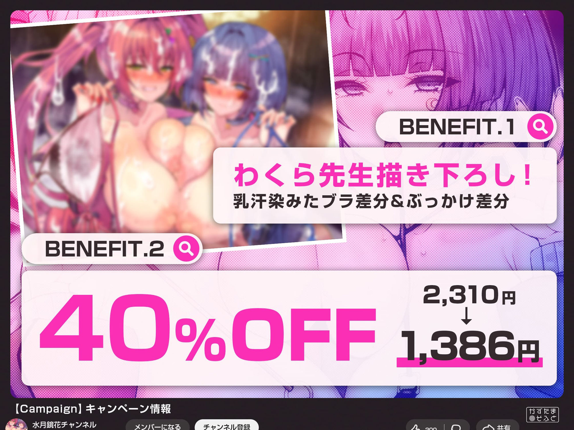 【甘マゾ2時間耐久/乳出しイラスト差分】デカパイあたシコ配信者に生ディルドのペットにされちゃいました〜アンタのちんぽも人生もアタシらのもんだからね〜【KU100】 - サンプル画像 1