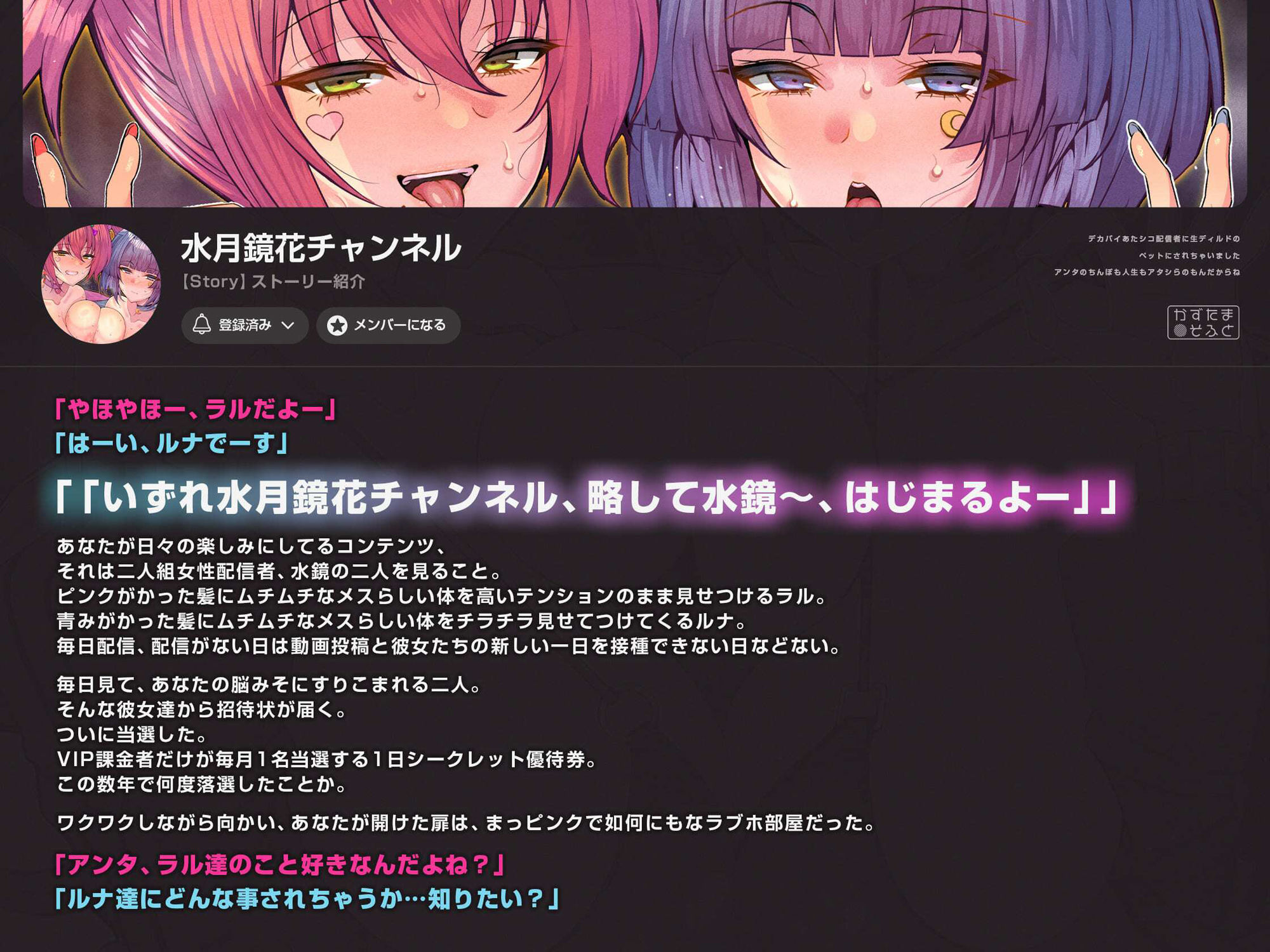 【甘マゾ2時間耐久/乳出しイラスト差分】デカパイあたシコ配信者に生ディルドのペットにされちゃいました〜アンタのちんぽも人生もアタシらのもんだからね〜【KU100】 - サンプル画像 3