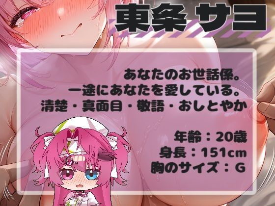 【耳舐め×乳首イキ】敏感メス乳首を弄びながらねっとりジュルジュル耳穴舐め、耳元で乳首イキオホ声アクメ【バイノーラル】 - サンプル画像 1