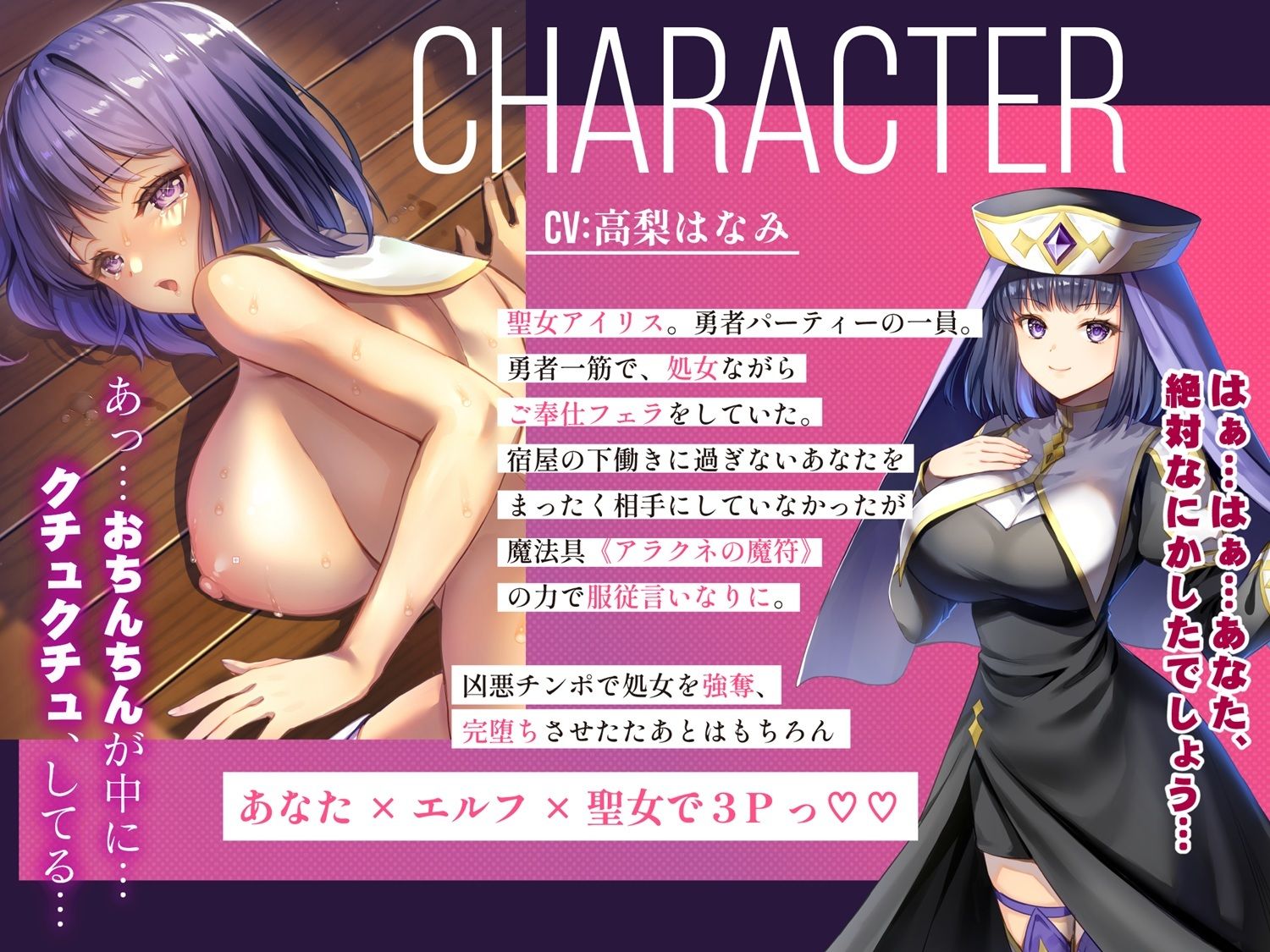 【たっぷり本編157分！！！！】異世界エルフ発情の魔眼2 勇者一行のエルフ少女だけでなく聖女まで寝取ってみた話 - サンプル画像 2