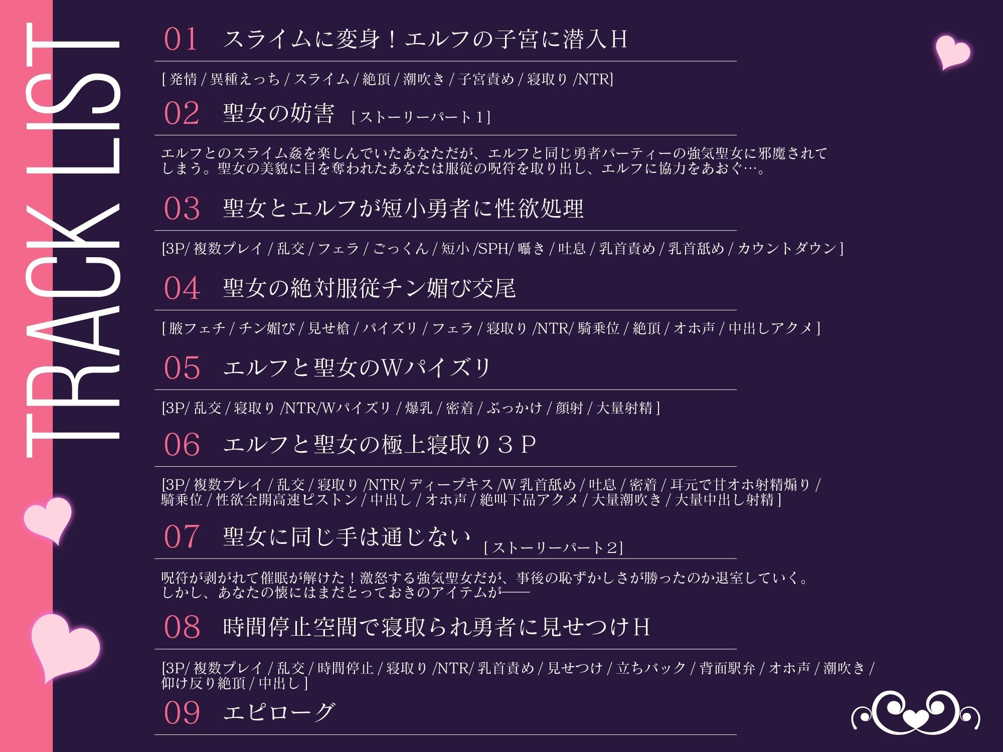 【たっぷり本編157分！！！！】異世界エルフ発情の魔眼2 勇者一行のエルフ少女だけでなく聖女まで寝取ってみた話 - サンプル画像 5