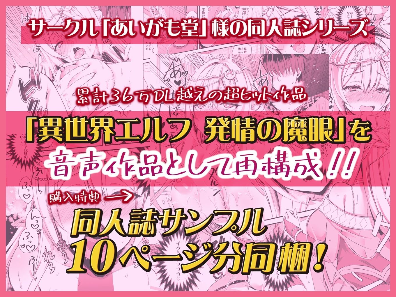 【たっぷり本編157分！！！！】異世界エルフ発情の魔眼2 勇者一行のエルフ少女だけでなく聖女まで寝取ってみた話 - サンプル画像 6