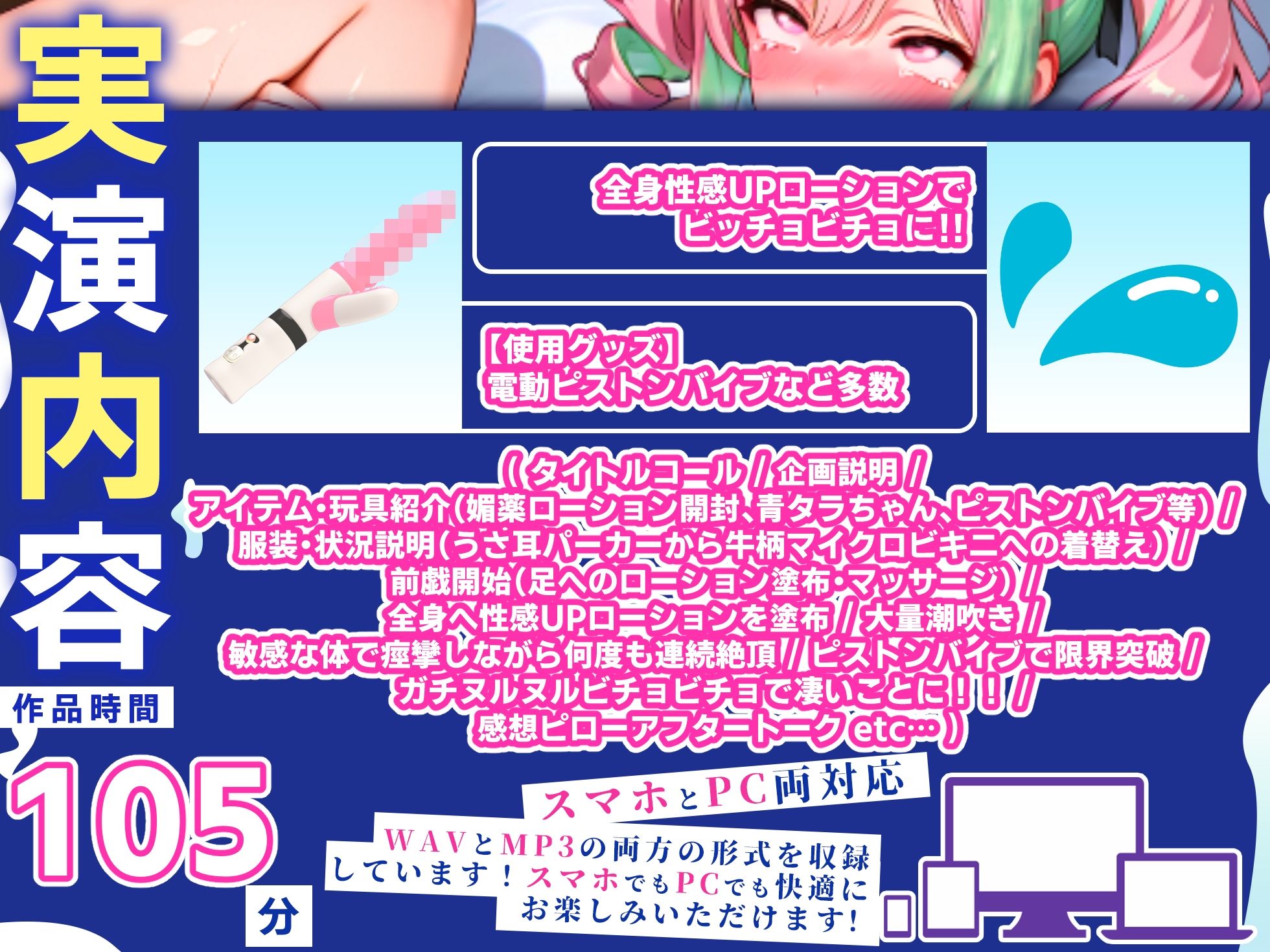 【CV:真野さゆ魅】100分超拡大SP！！性感ローション×マイクロビキニ！！全身が超敏感で限界突破200％の海老反り絶頂！！至高の大量潮吹き！！【名作確定】 - サンプル画像 3