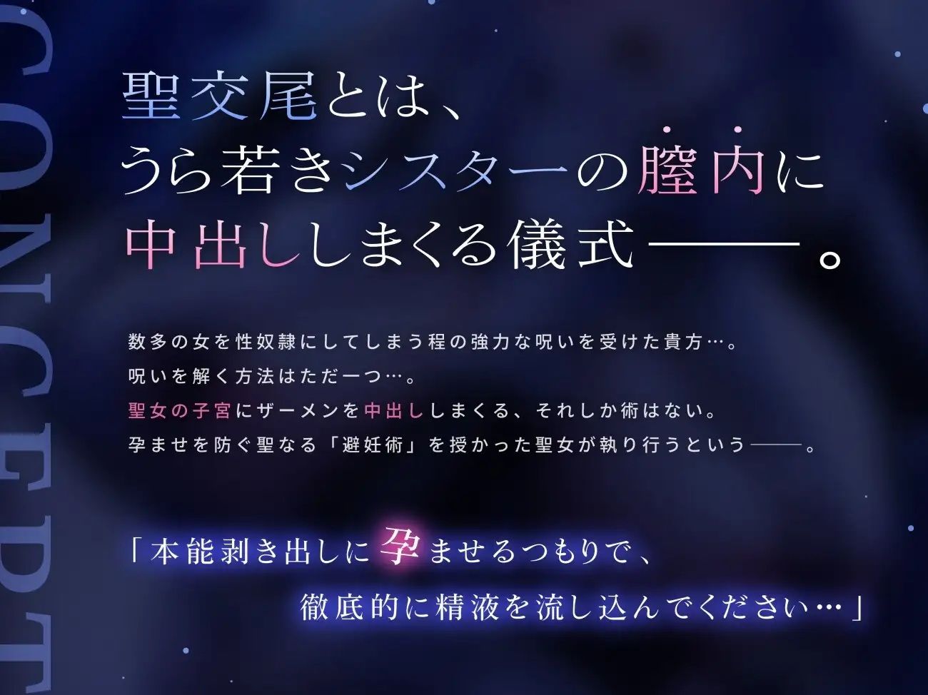 【快楽堕ち】爆乳ダウナー聖女による事務的ドスケベ聖交尾【オホ声】 - サンプル画像 4