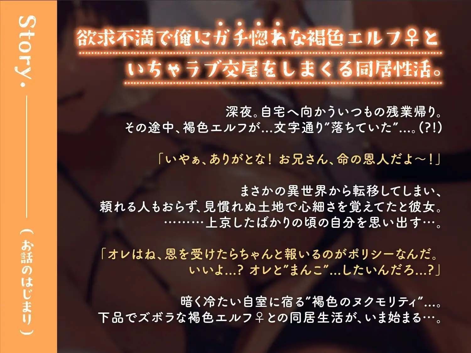【低音えっち】男勝りでズボラな褐色エルフ♀とイチャらぶ交尾しまくる日常。 - サンプル画像 3