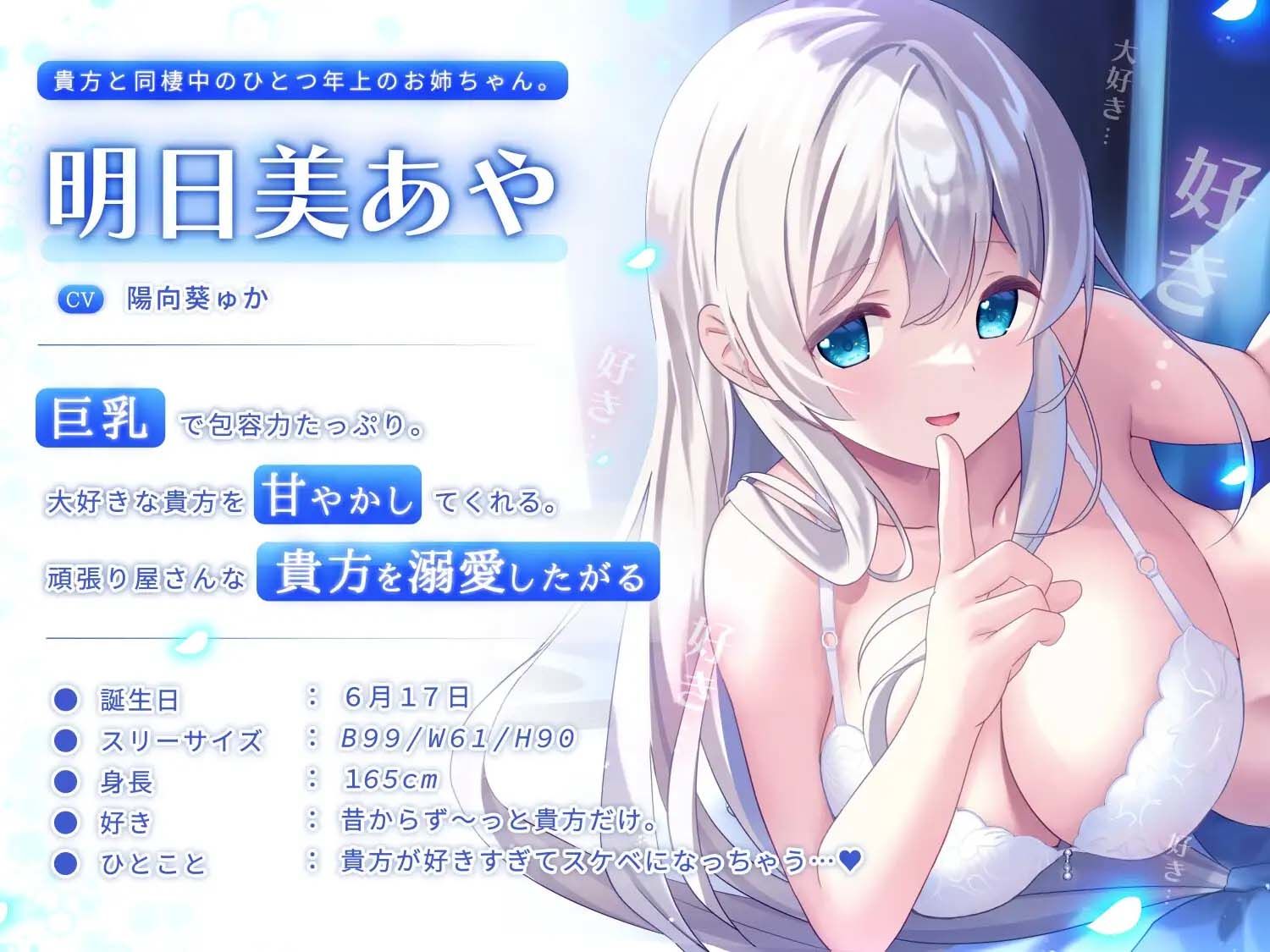 【添い寝えっち】甘やかし上手で癒してくれる同棲お姉ちゃん。【癒しおま◯こ】 - サンプル画像 3