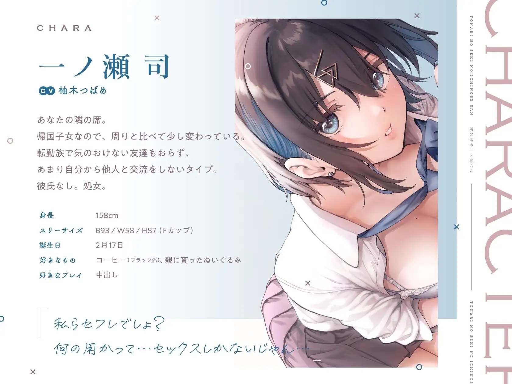 【透き通る低音】隣の席の一ノ瀬さん。クールでダウナーな彼女との駆け引きえっち - サンプル画像 3
