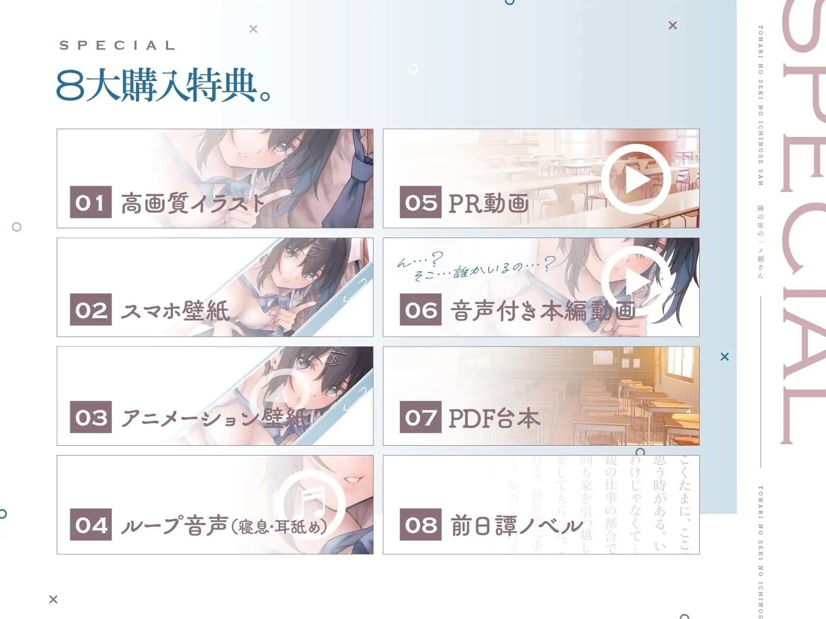 【透き通る低音】隣の席の一ノ瀬さん。クールでダウナーな彼女との駆け引きえっち - サンプル画像 5