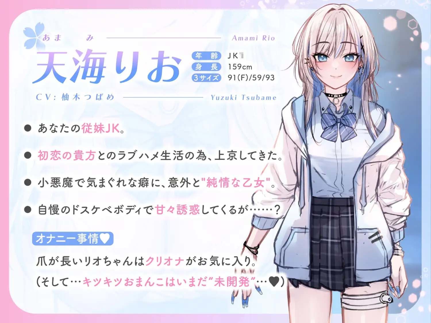 【初恋えっち】押しかけ同棲ギャル。誘惑JKリオちゃんとの甘々ラブハメ生活【逆転おま◯こ】 - サンプル画像 2