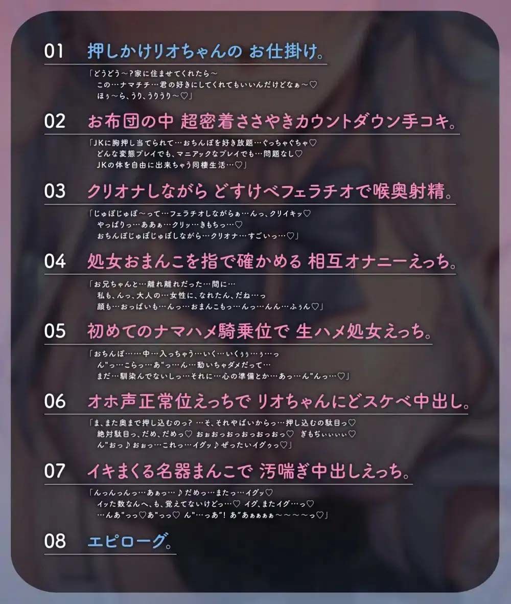 【初恋えっち】押しかけ同棲ギャル。誘惑JKリオちゃんとの甘々ラブハメ生活【逆転おま◯こ】 - サンプル画像 4