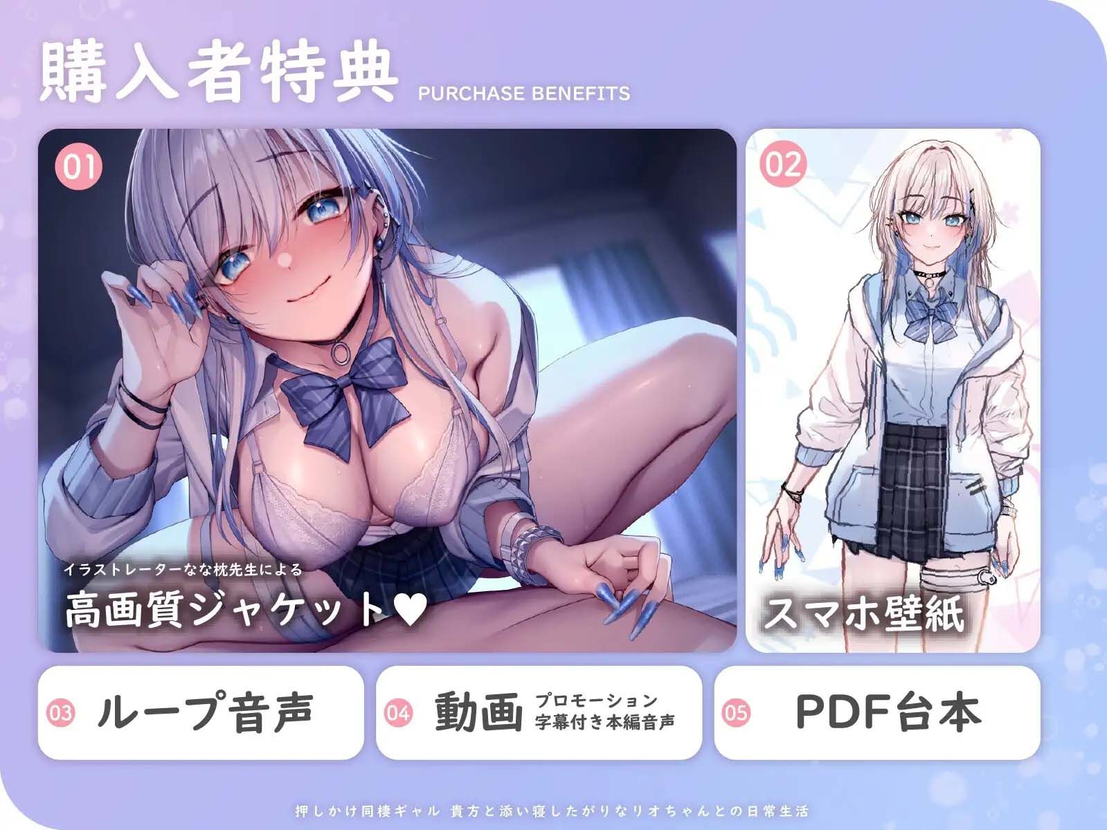 【初恋えっち】押しかけ同棲ギャル。誘惑JKリオちゃんとの甘々ラブハメ生活【逆転おま◯こ】 - サンプル画像 5