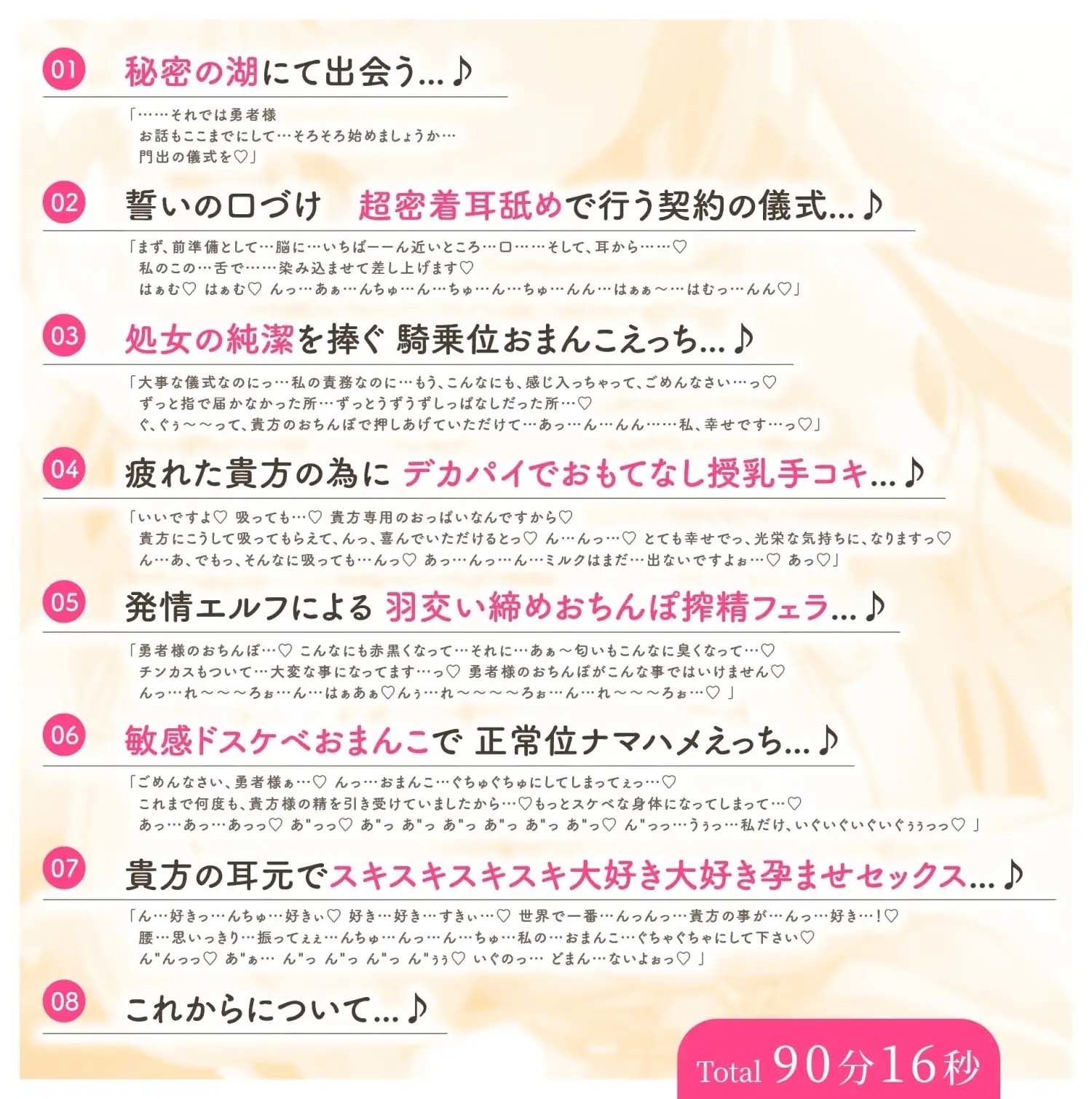 【あまあま性処理】異世界おまんこ従者。貴方の為に搾精あまトロおまんこしてくれる健気なエルフ。 - サンプル画像 3