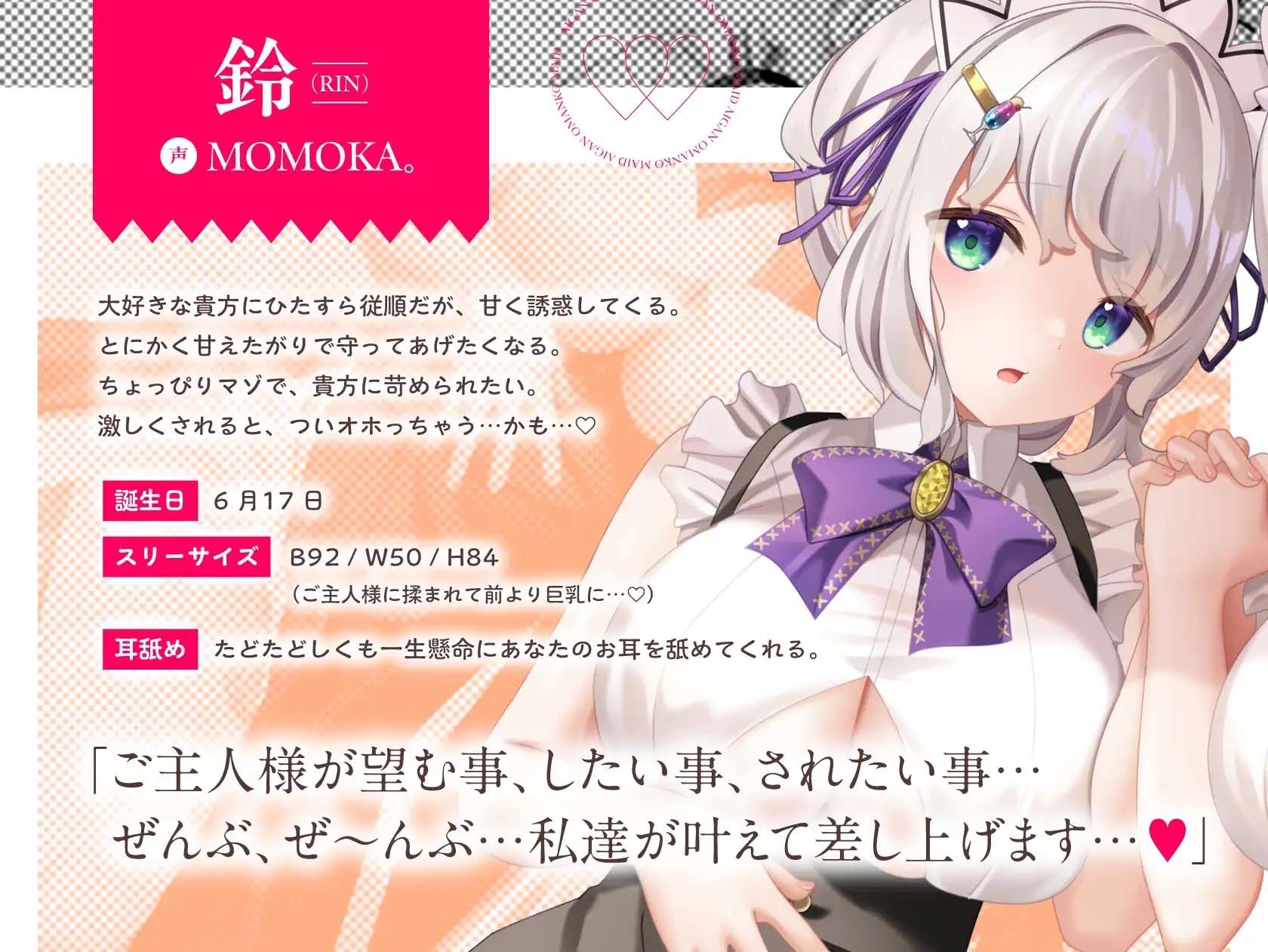 【2周年記念】愛玩おま◯こメイド。貴方専属の’双子メイド’と両耳舐め子作りえっちする夢の日々【150分超え】 - サンプル画像 2