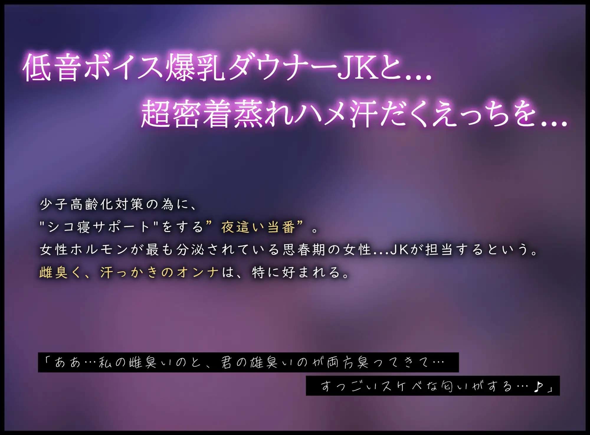 【低音×超密着×蒸れハメえっち】むちむち爆乳ダウナーJKと布団の中で汗だくえっちしまくる生活。 - サンプル画像 2
