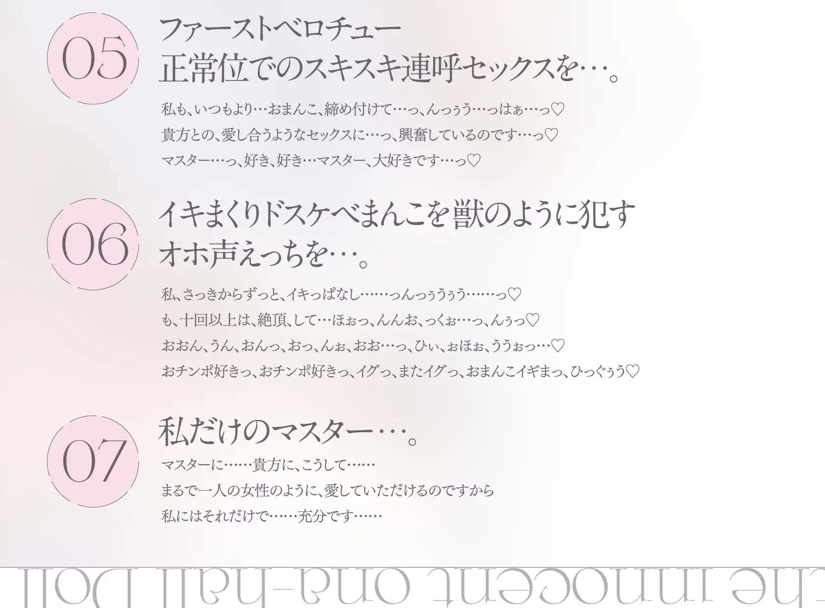 純白のオナホ人形。純粋無垢なアルビノ性少女と堕落していく共依存えっち生活。 - サンプル画像 5