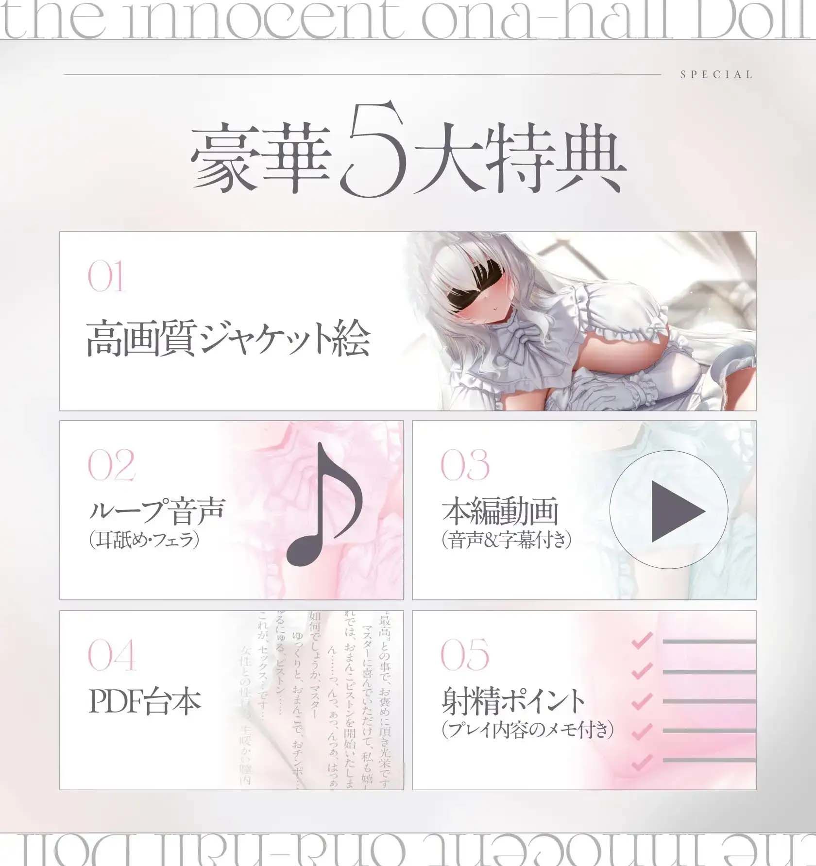 純白のオナホ人形。純粋無垢なアルビノ性少女と堕落していく共依存えっち生活。 - サンプル画像 6