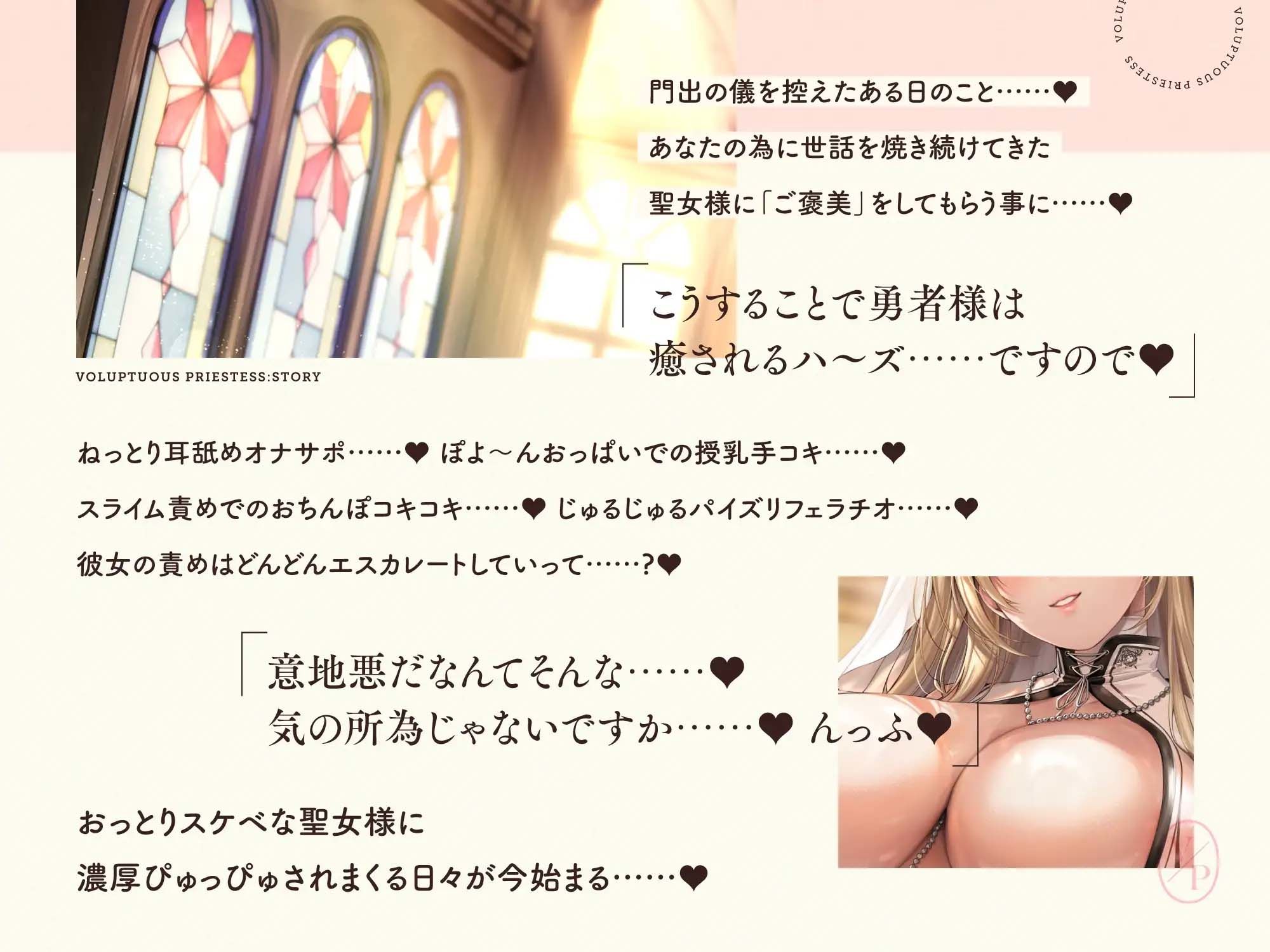 【甘濃聖女】甘々おっとりスケベな聖女様との母性たっぷり濃厚ラブラブ生活♪ - サンプル画像 2