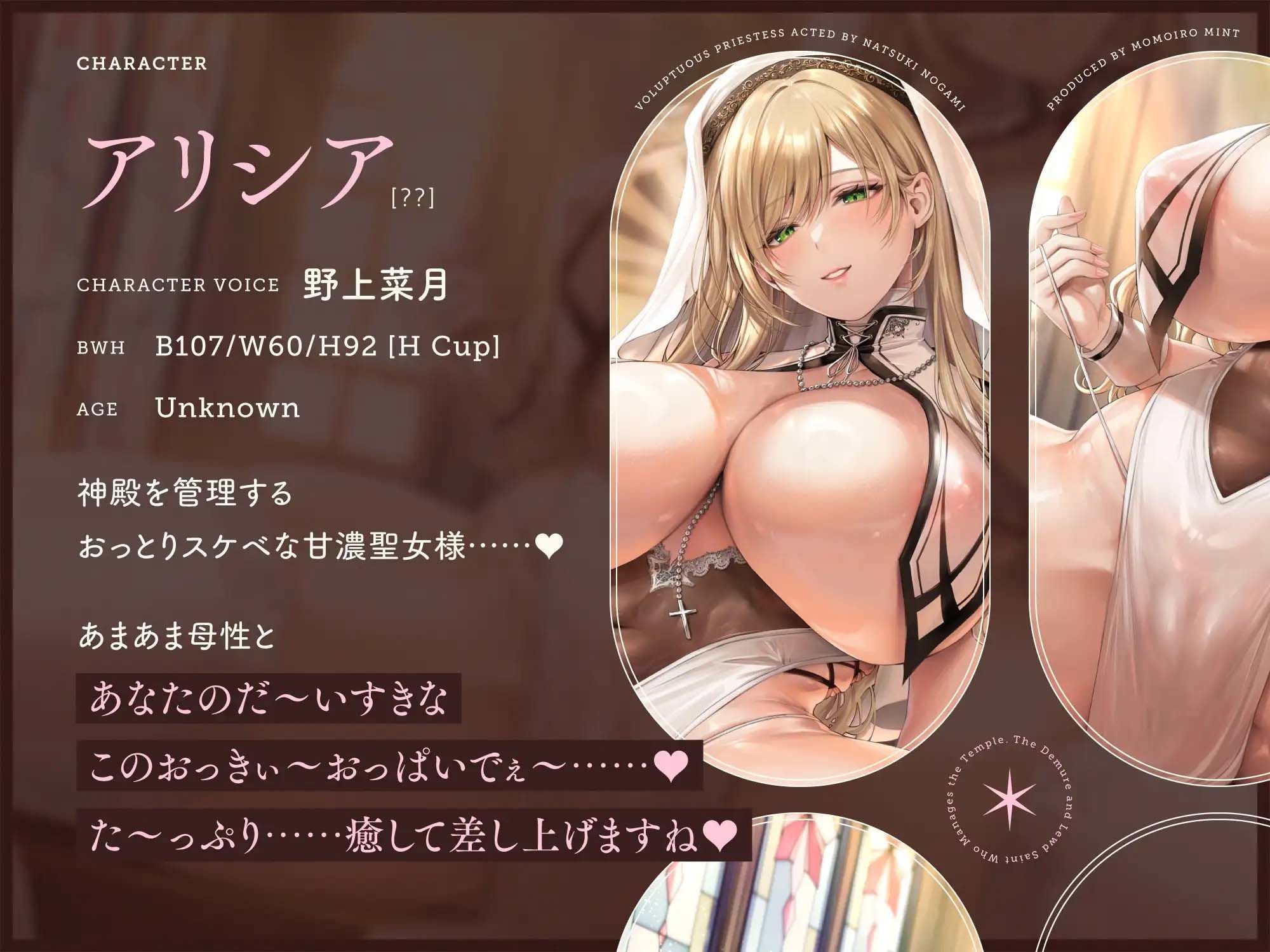 【甘濃聖女】甘々おっとりスケベな聖女様との母性たっぷり濃厚ラブラブ生活♪ - サンプル画像 3