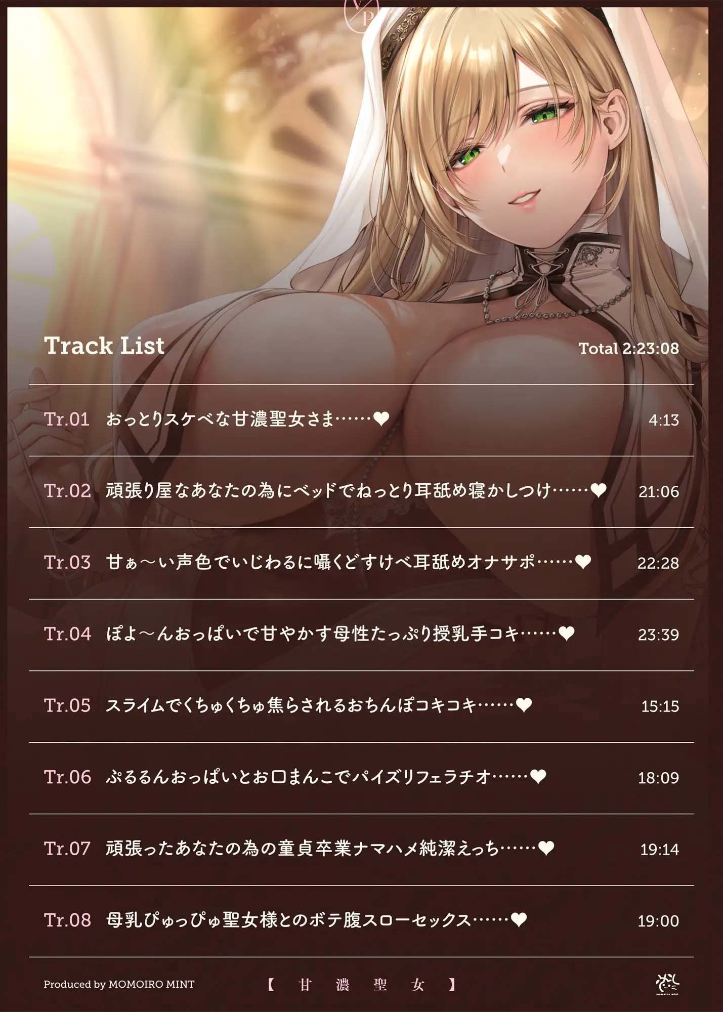 【甘濃聖女】甘々おっとりスケベな聖女様との母性たっぷり濃厚ラブラブ生活♪ - サンプル画像 5