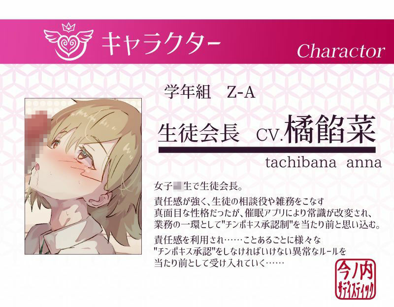 【常識改変】生徒会はチンポキス承認制！〜チンポキス担当に承認を得るのは当たり前〜 - サンプル画像 2