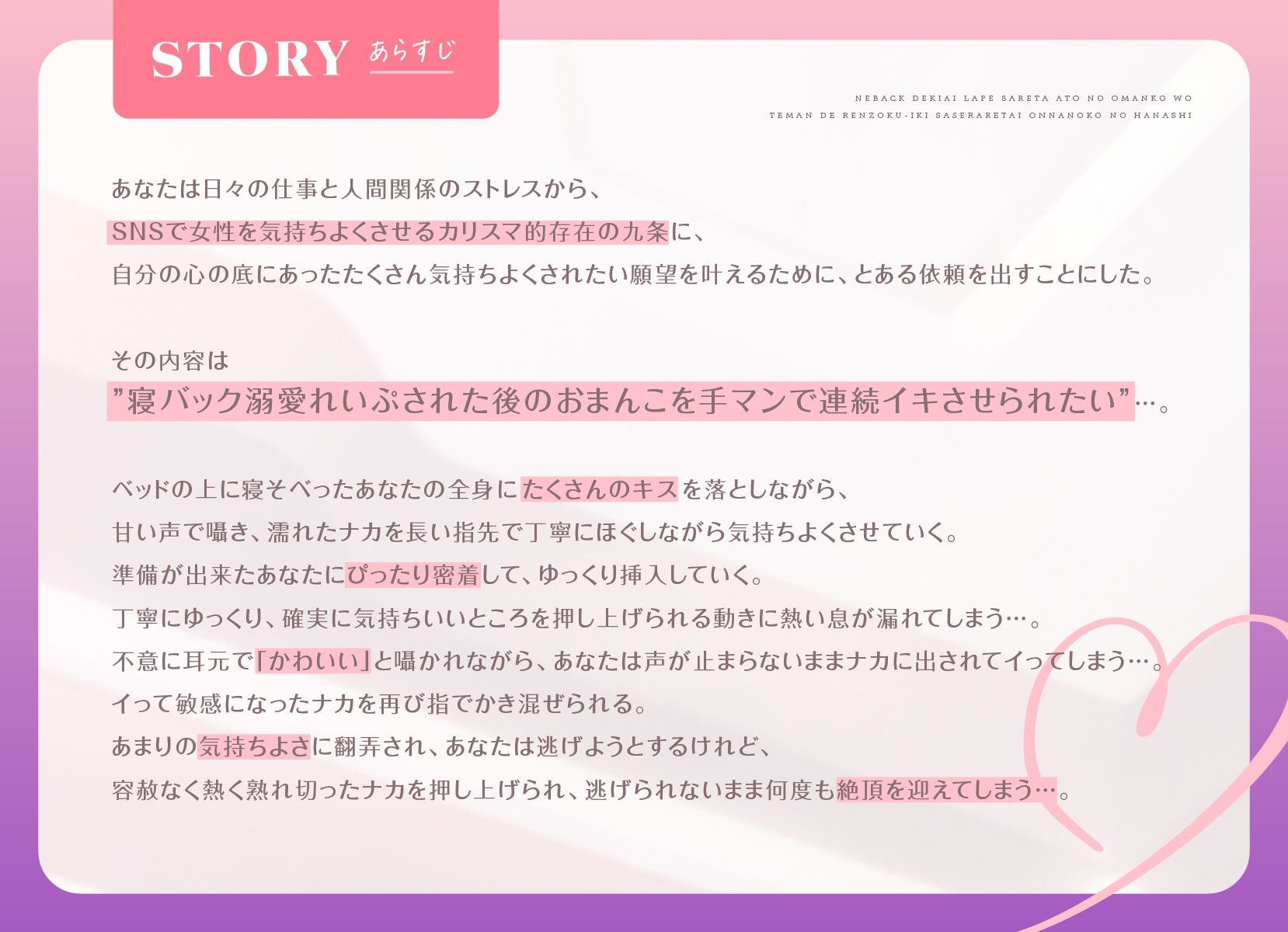 【待望の音声化】寝バック溺愛れいぷされた後のおまんこを手マンで連続イキさせられたい女の子の話 - サンプル画像 2