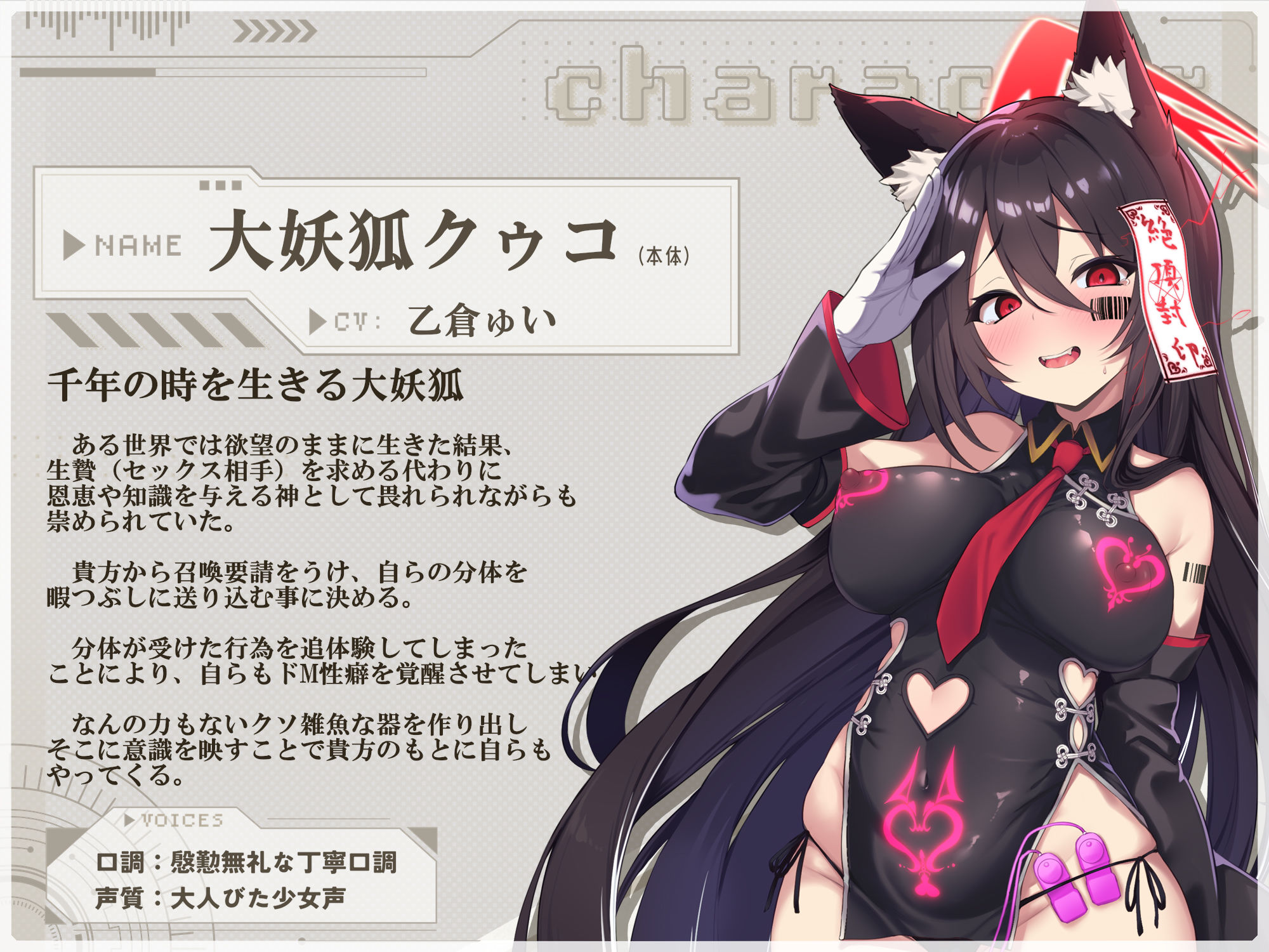 【Wマヌケ・オホ声】アクメ封印で絶頂管理されただけでマン汁垂れ流しながらアクメ懇願する事しか出来ないタダの女の子だと自覚させられる千年生きた大妖狐 - サンプル画像 5