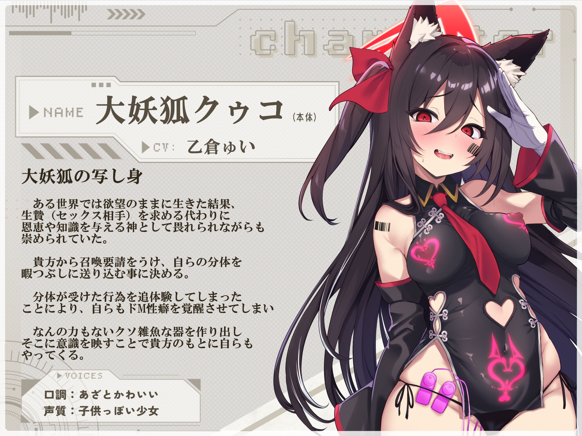 【Wマヌケ・オホ声】アクメ封印で絶頂管理されただけでマン汁垂れ流しながらアクメ懇願する事しか出来ないタダの女の子だと自覚させられる千年生きた大妖狐 - サンプル画像 6