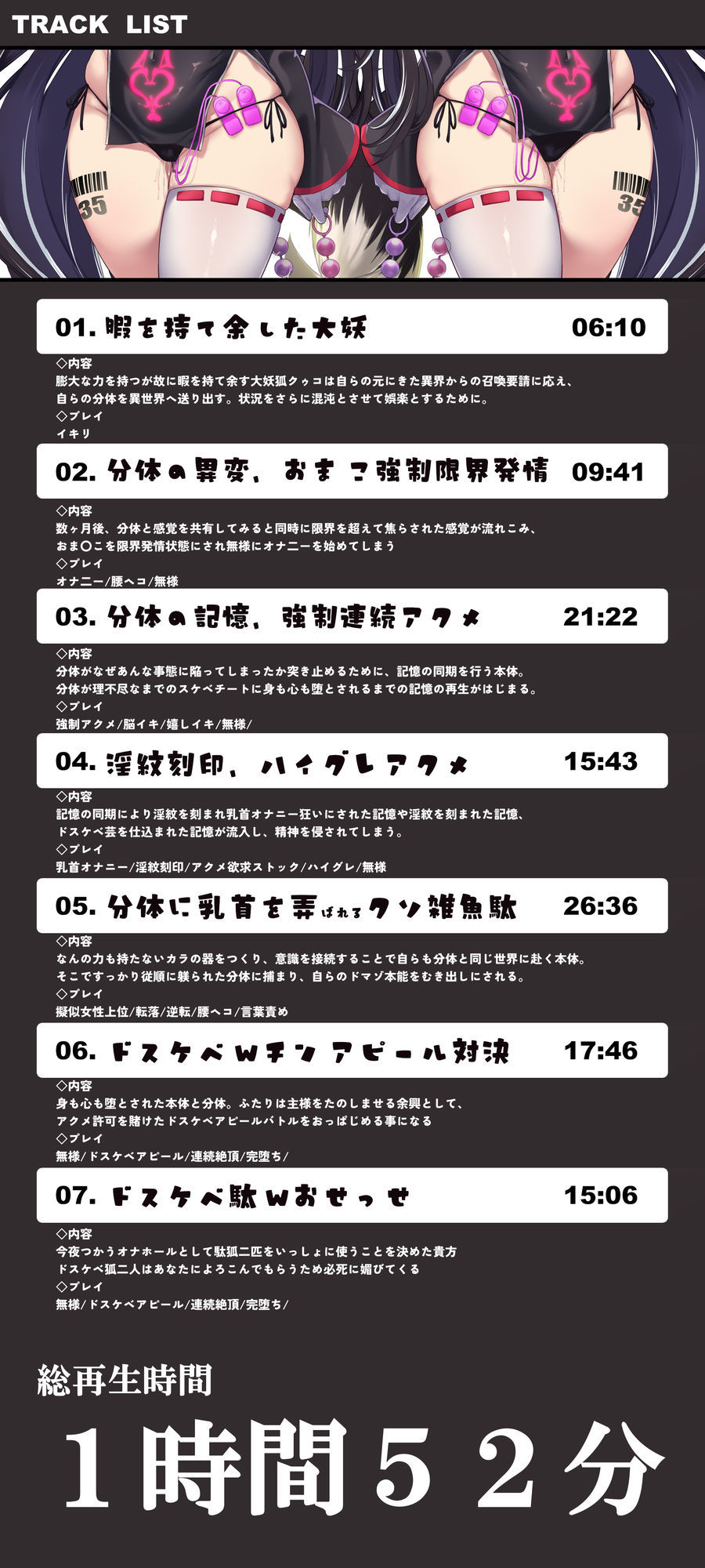 【Wマヌケ・オホ声】アクメ封印で絶頂管理されただけでマン汁垂れ流しながらアクメ懇願する事しか出来ないタダの女の子だと自覚させられる千年生きた大妖狐 - サンプル画像 9