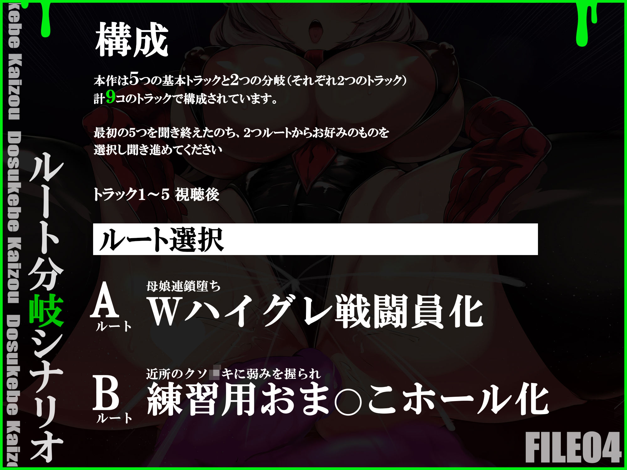 記憶排泄ハイグレアクメで無為自覚改造 知らない間にハイグレで無様にマン汁を撒き散らかすクソザコハイグレ戦闘員に堕ちるママ【ルート分岐】 - サンプル画像 4