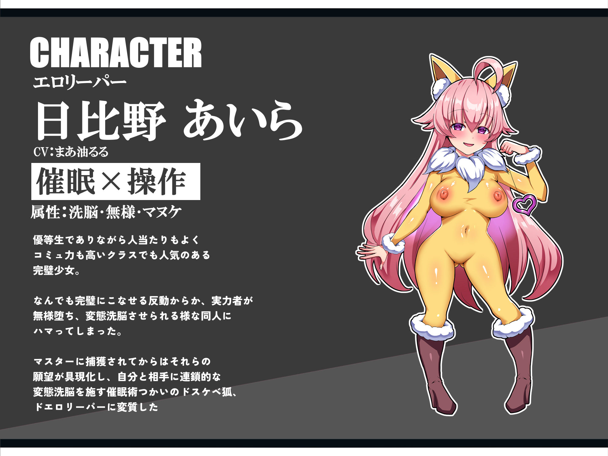 【無様/マヌケ】ド変態な女の子をドスケベモンスターに変えて捕獲して人権剥奪ド変態セックスバトルさせる世界【マスター＆ドスケベモンスターW敗北エンド】 - サンプル画像 4