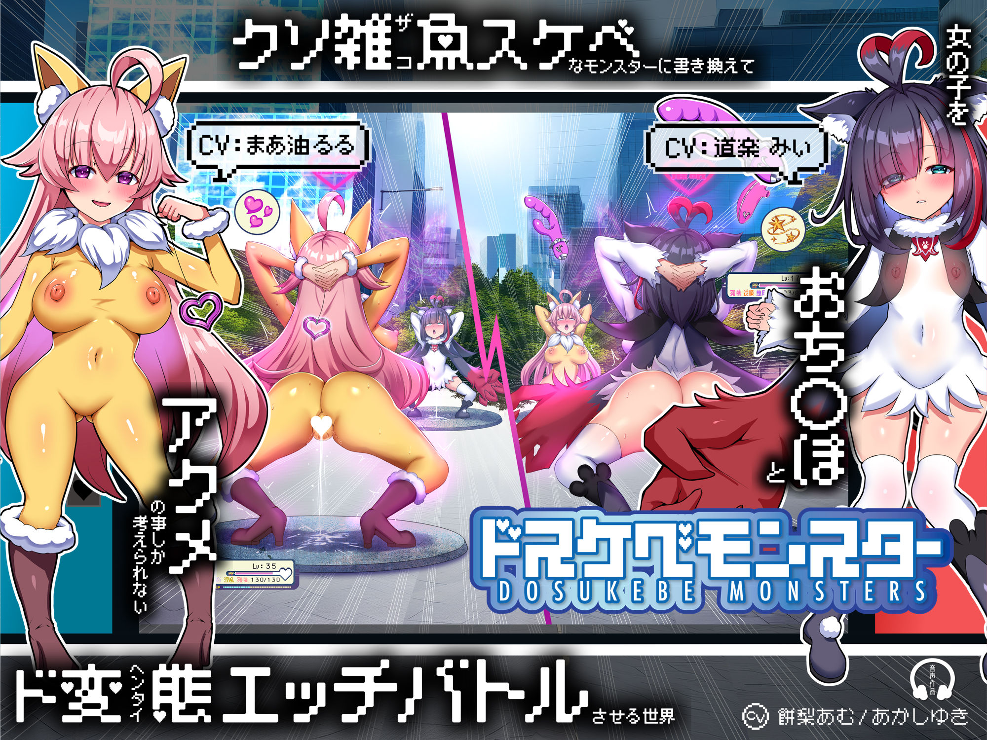 【無様/マヌケ】ド変態な女の子をドスケベモンスターに変えて捕獲して人権剥奪ド変態セックスバトルさせる世界【マスター＆ドスケベモンスターW敗北エンド】 - サンプル画像 7