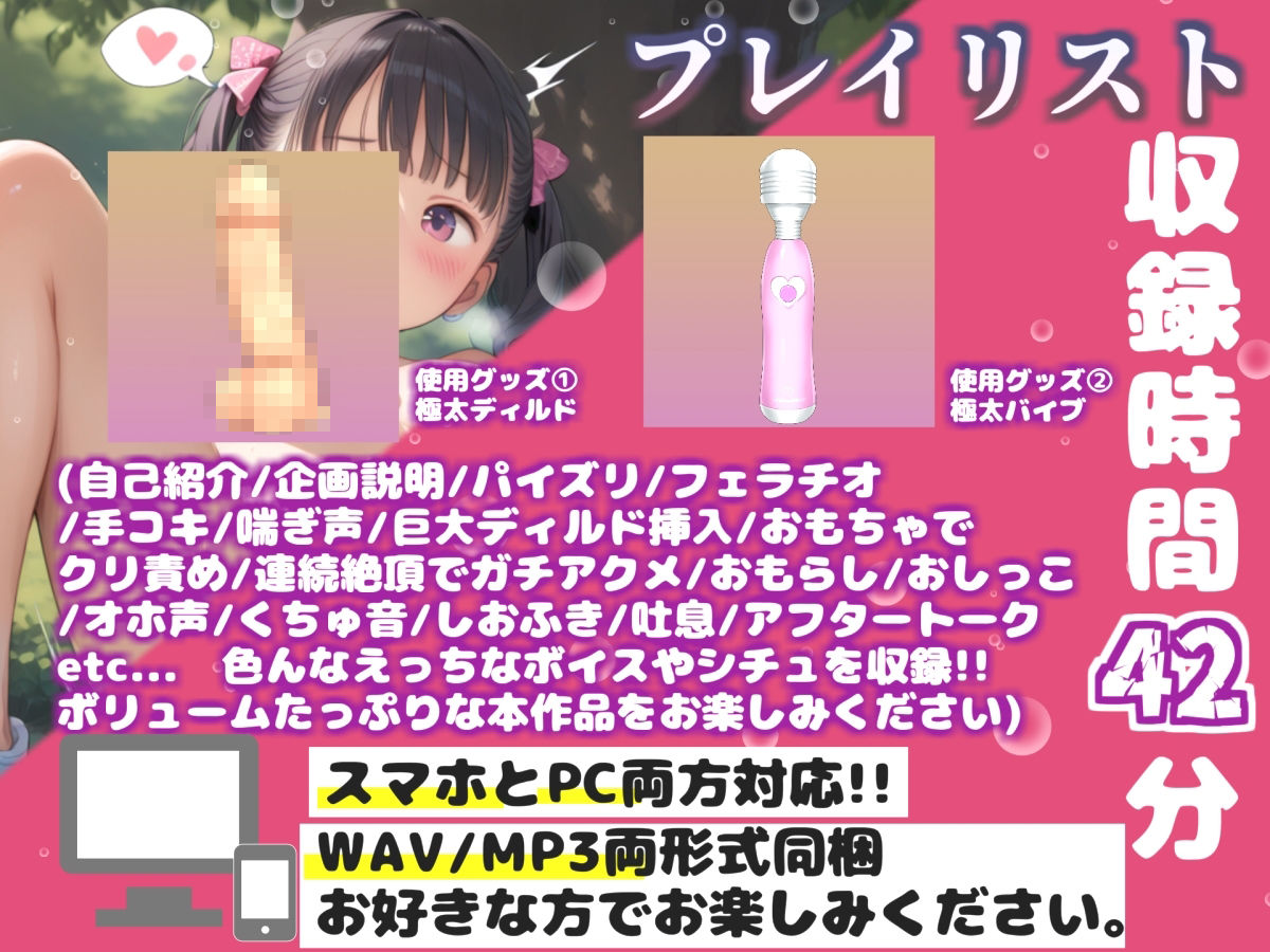 【新作価格】【豪華おまけあり】【リアル生サウンド】【野外オナニー】おほぉ.イグイグゥ//人気声優「葵川ゆあ」が公園の草ムラでバレないように、全裸で卑猥な妄想しながらの3点責め連続絶頂♪ - サンプル画像 3