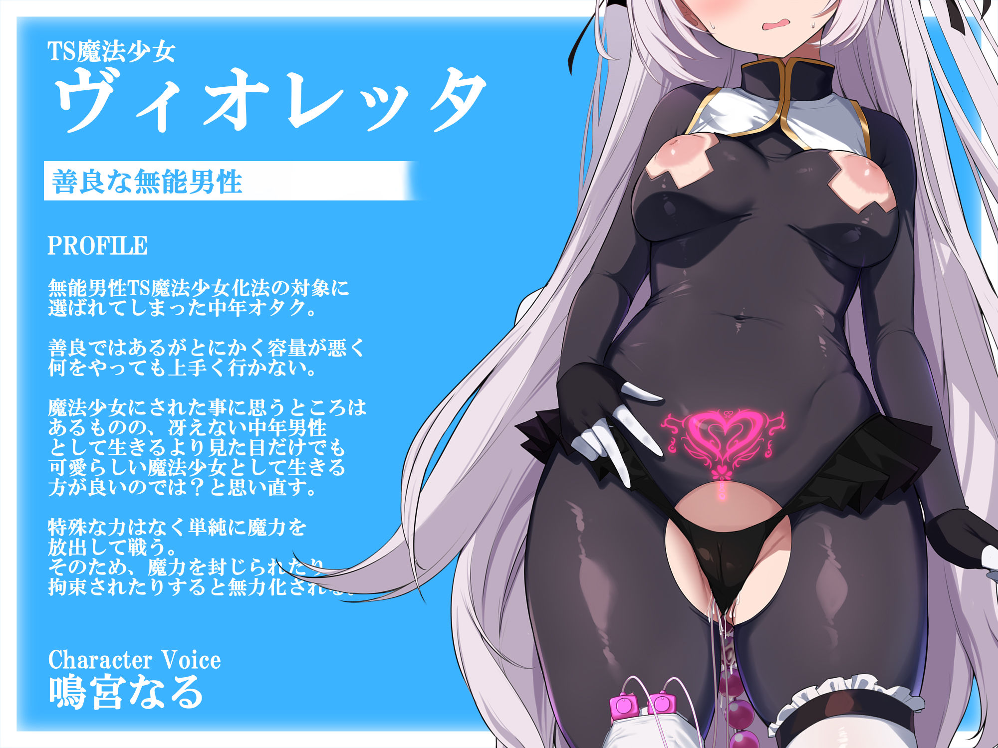【TS/無様堕ち/連続バッドエンド】無能男性TS魔女少女化法‐ 魔女少女にされた中年オタクがクソ雑魚ドスケベ魔力製造機に堕ちるまで- - サンプル画像 6