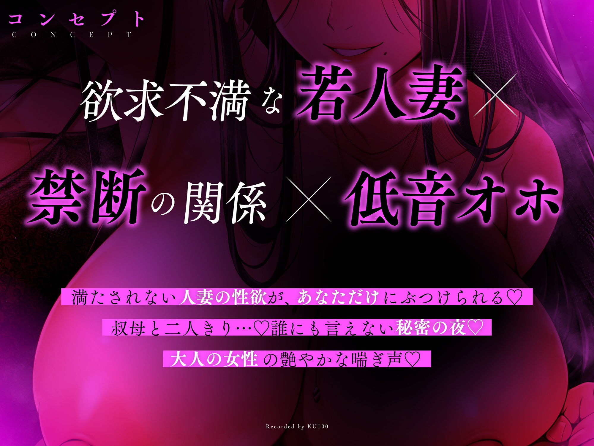 【低音艶オホ×逆寝取り×筆おろし】 女盛りのスケベ叔母と誰にも言えない近親性交〜二人っきりで金玉からっぽになるまで貪りあった日〜 - サンプル画像 3