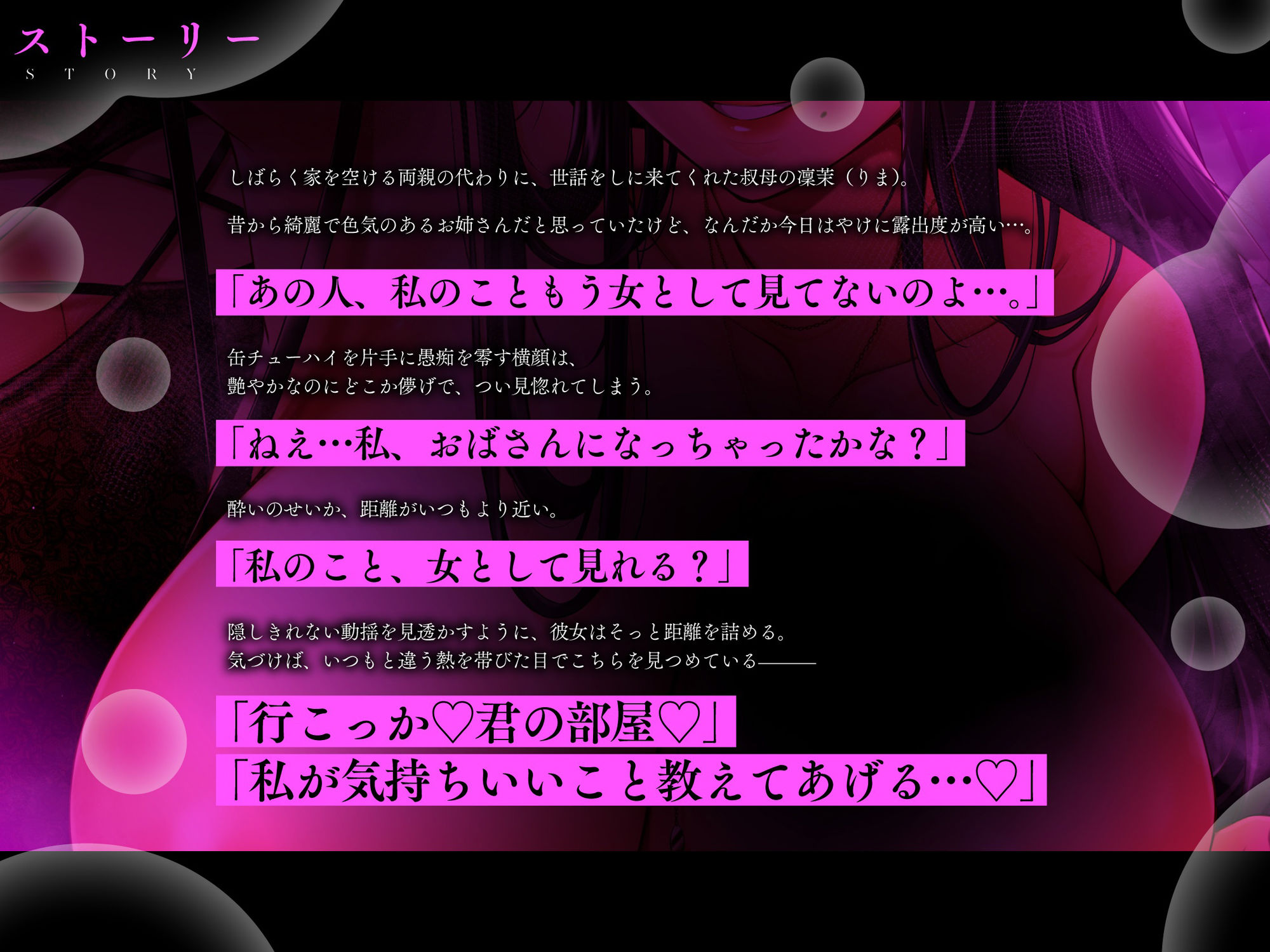 【低音艶オホ×逆寝取り×筆おろし】 女盛りのスケベ叔母と誰にも言えない近親性交〜二人っきりで金玉からっぽになるまで貪りあった日〜 - サンプル画像 4