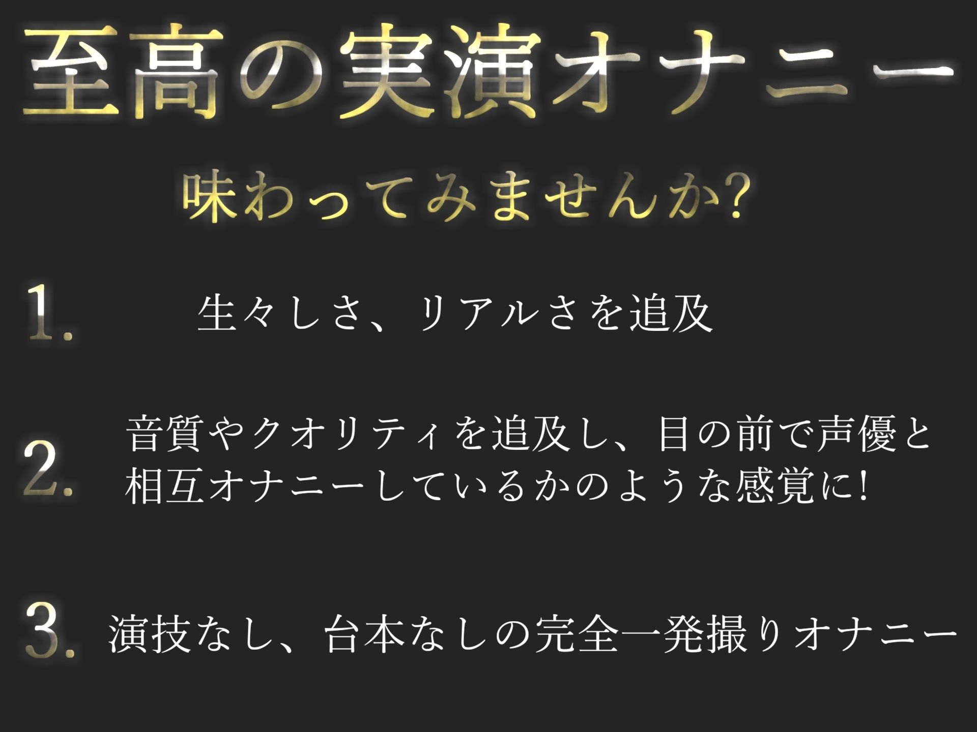 【新作価格】【媚び薬キメおな】約185分♪豪華おまけあり♪良作選抜♪ガチ実演コンプリートパックVol.27♪4本まとめ売りセット【千種蒼 瑞樹らら くるみみるく 日向あんず】 - サンプル画像 1