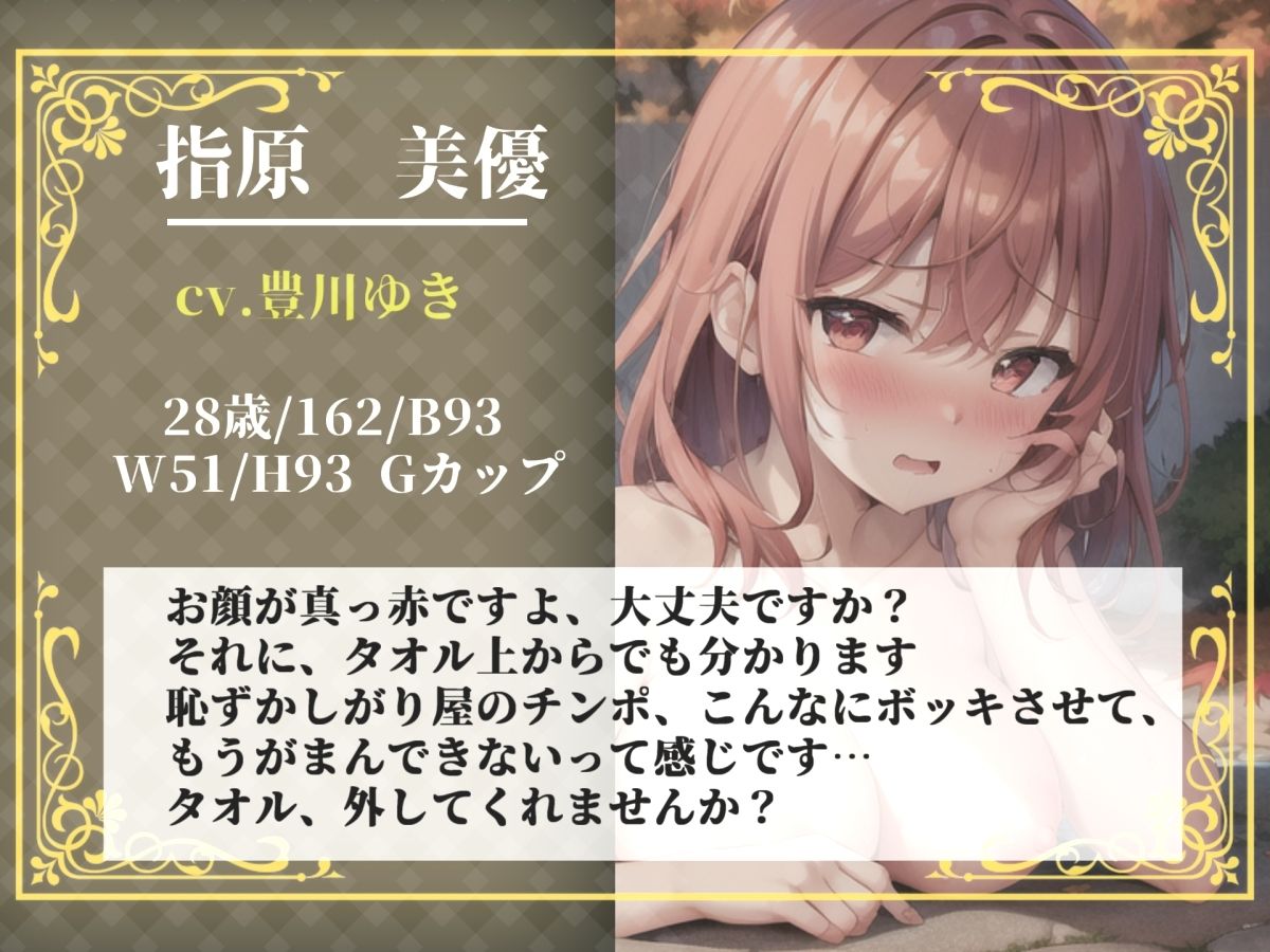 【新作価格】【豪華おまけあり】【プレミアムサウンド】痴女が出るという噂の混浴温泉で、ヤリマンビッチで巨乳なお姉さんの凄テクぬるぬる洗体プレイで童貞卒業させられてしまう。 - サンプル画像 3